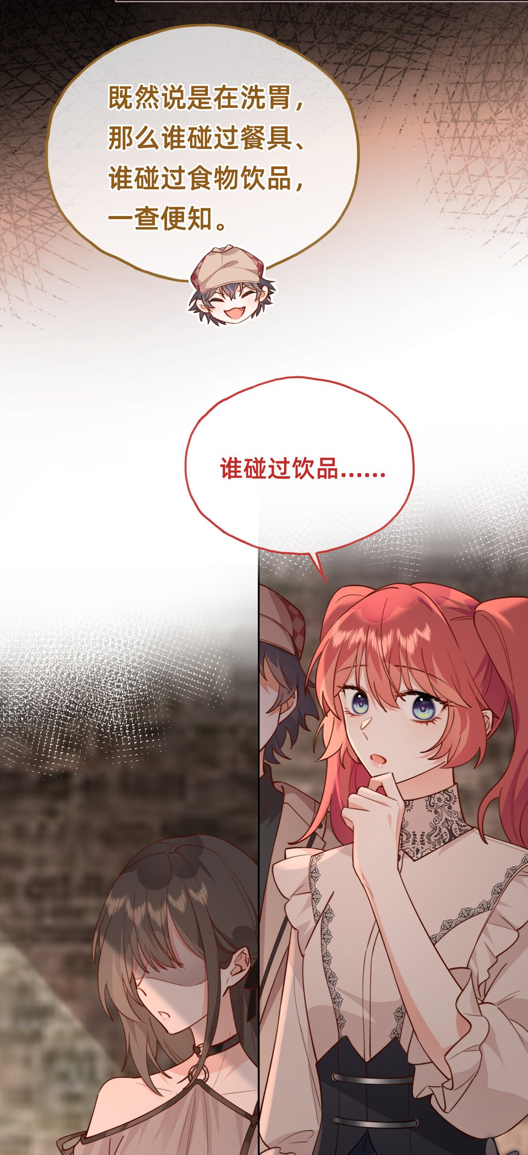 019 侦探：一起殉情吧？-第22话