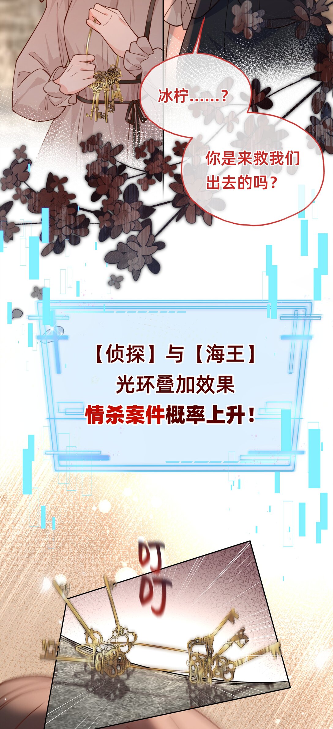 019 侦探：一起殉情吧？-第22话