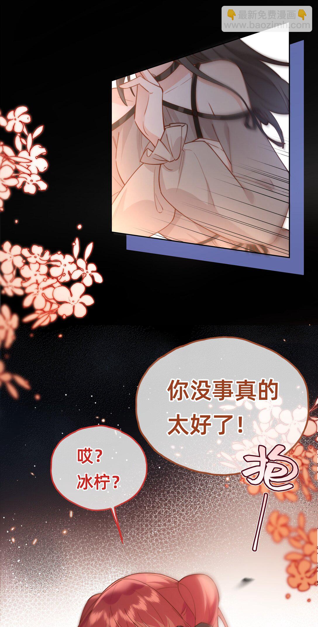 019 侦探：一起殉情吧？-第22话