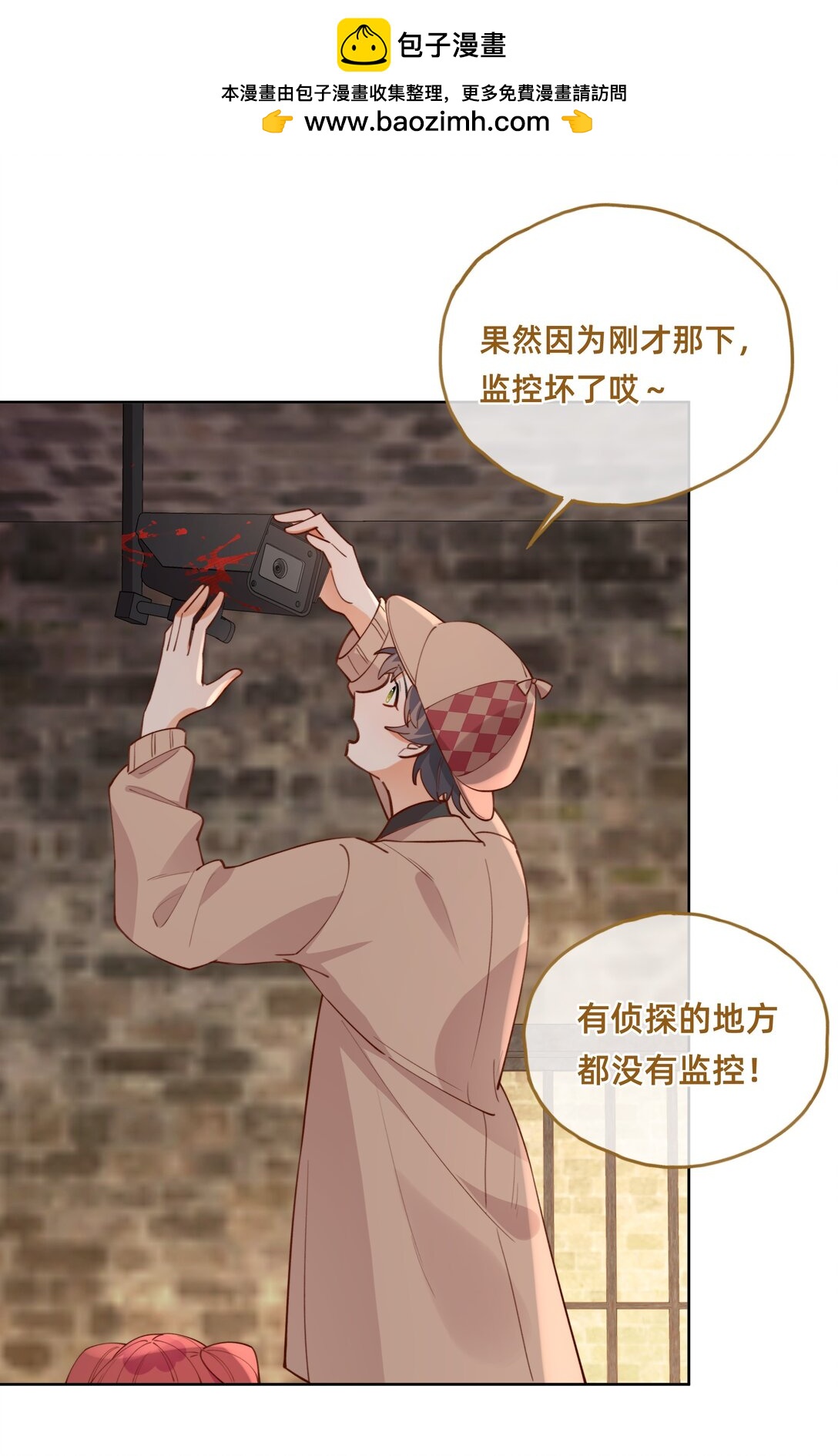 019 侦探：一起殉情吧？-第22话