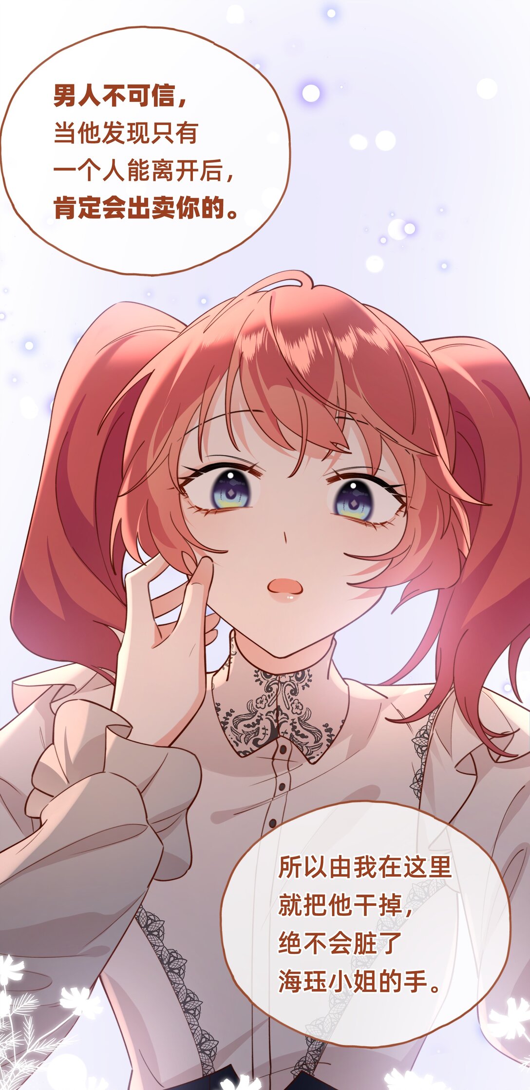 019 侦探：一起殉情吧？-第22话