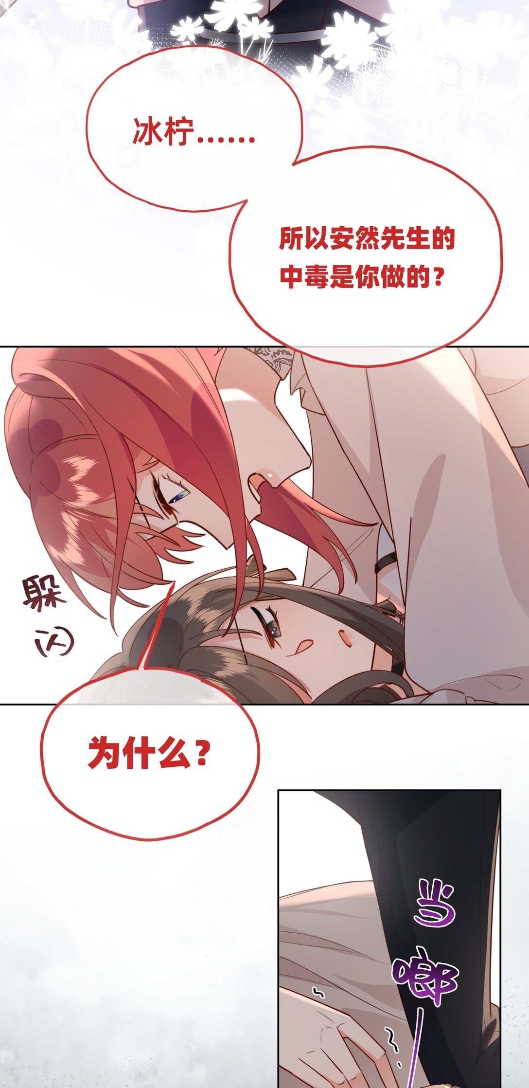 019 侦探：一起殉情吧？-第22话