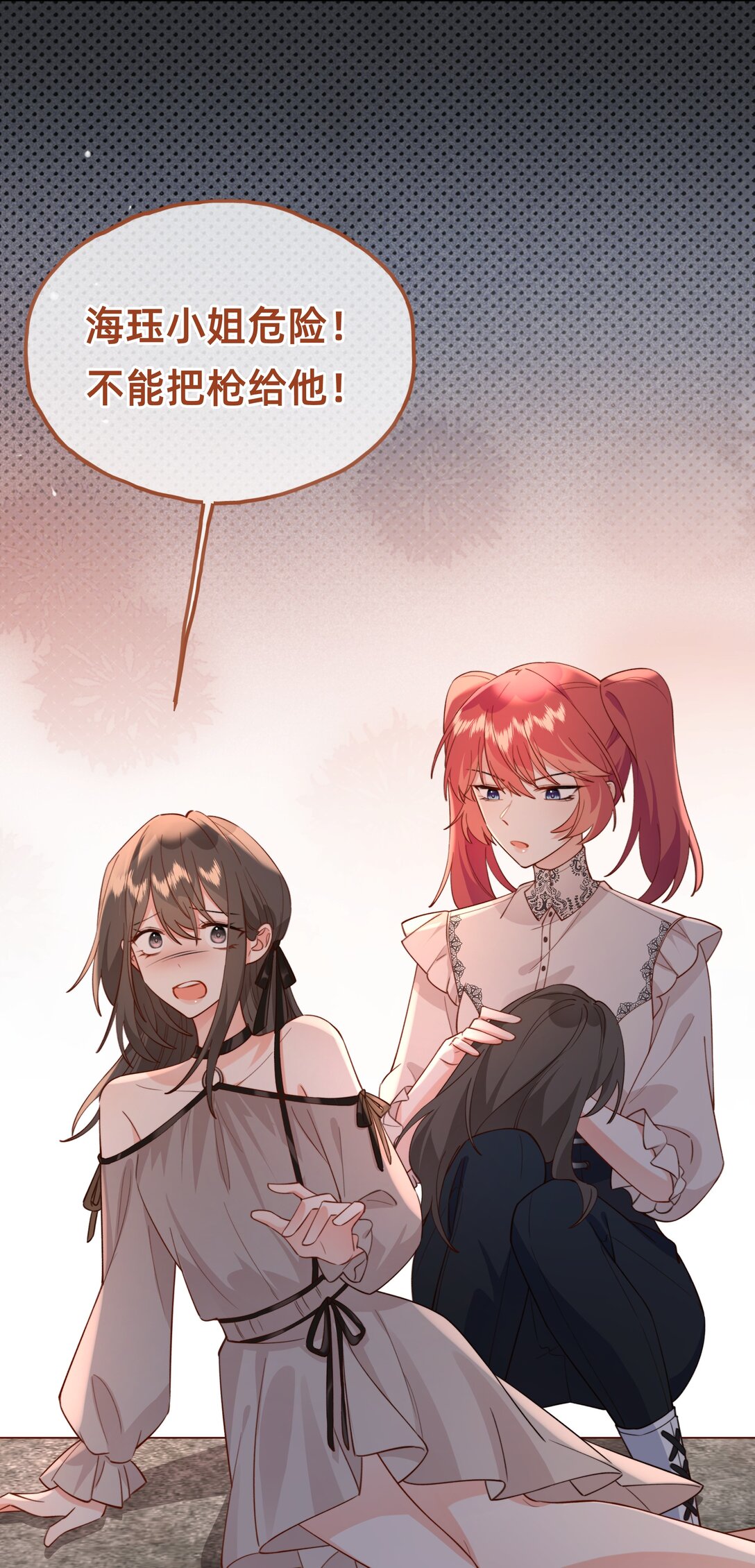 019 侦探：一起殉情吧？-第22话