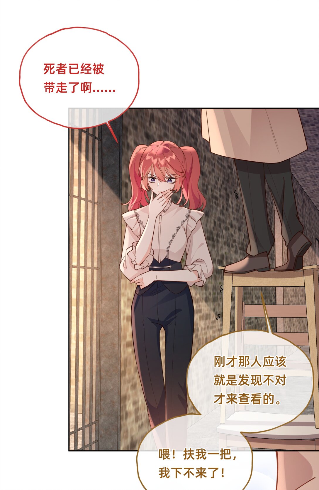 019 侦探：一起殉情吧？-第22话