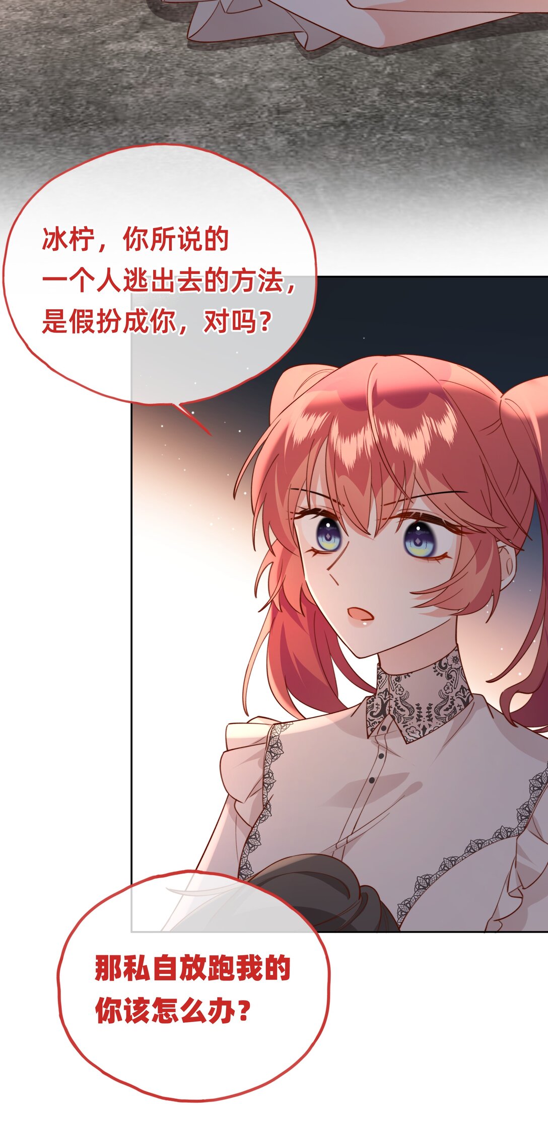 019 侦探：一起殉情吧？-第22话