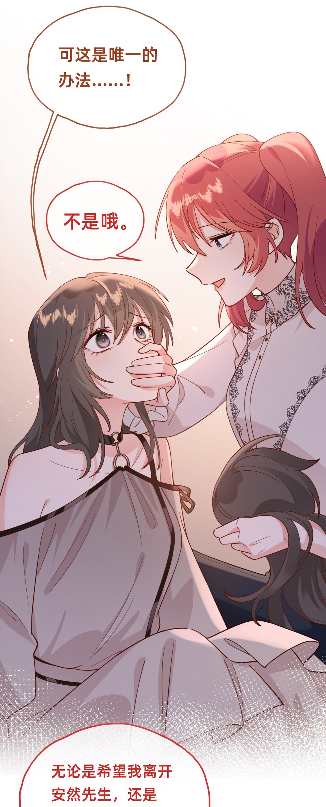 019 侦探：一起殉情吧？-第22话