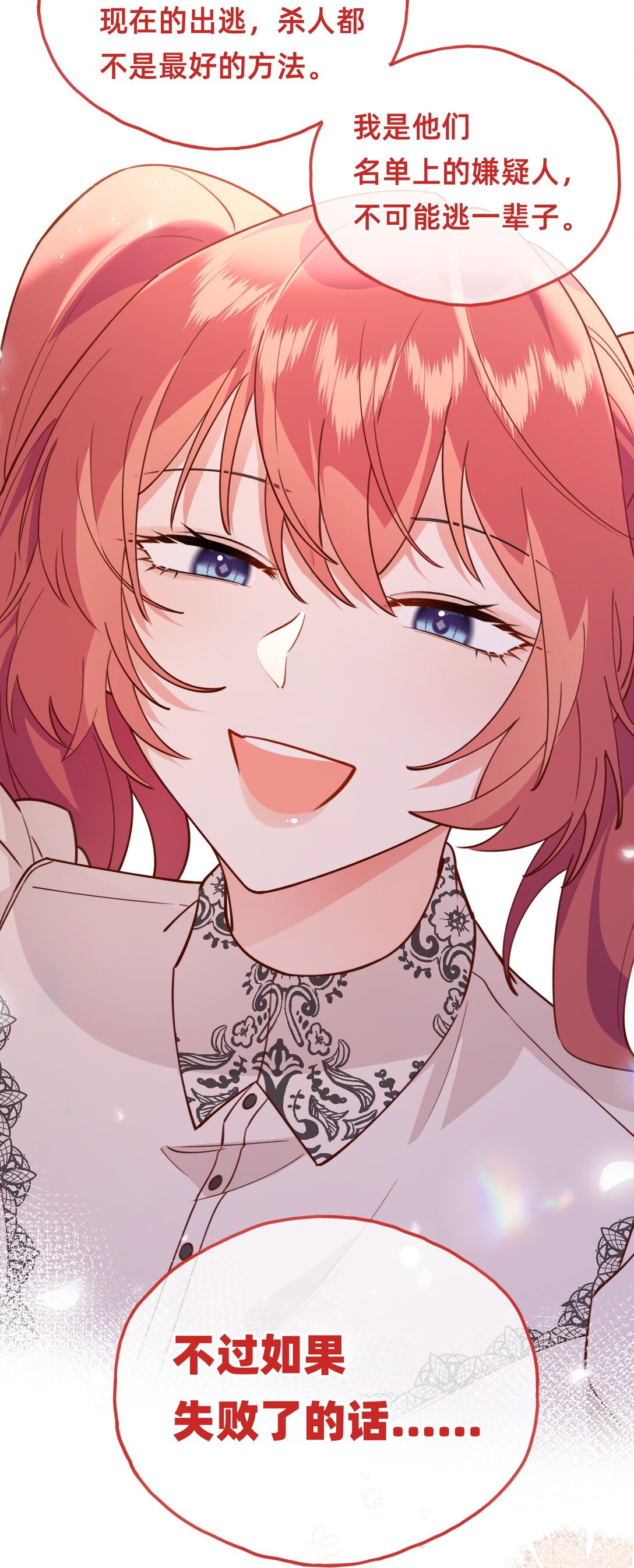 019 侦探：一起殉情吧？-第22话