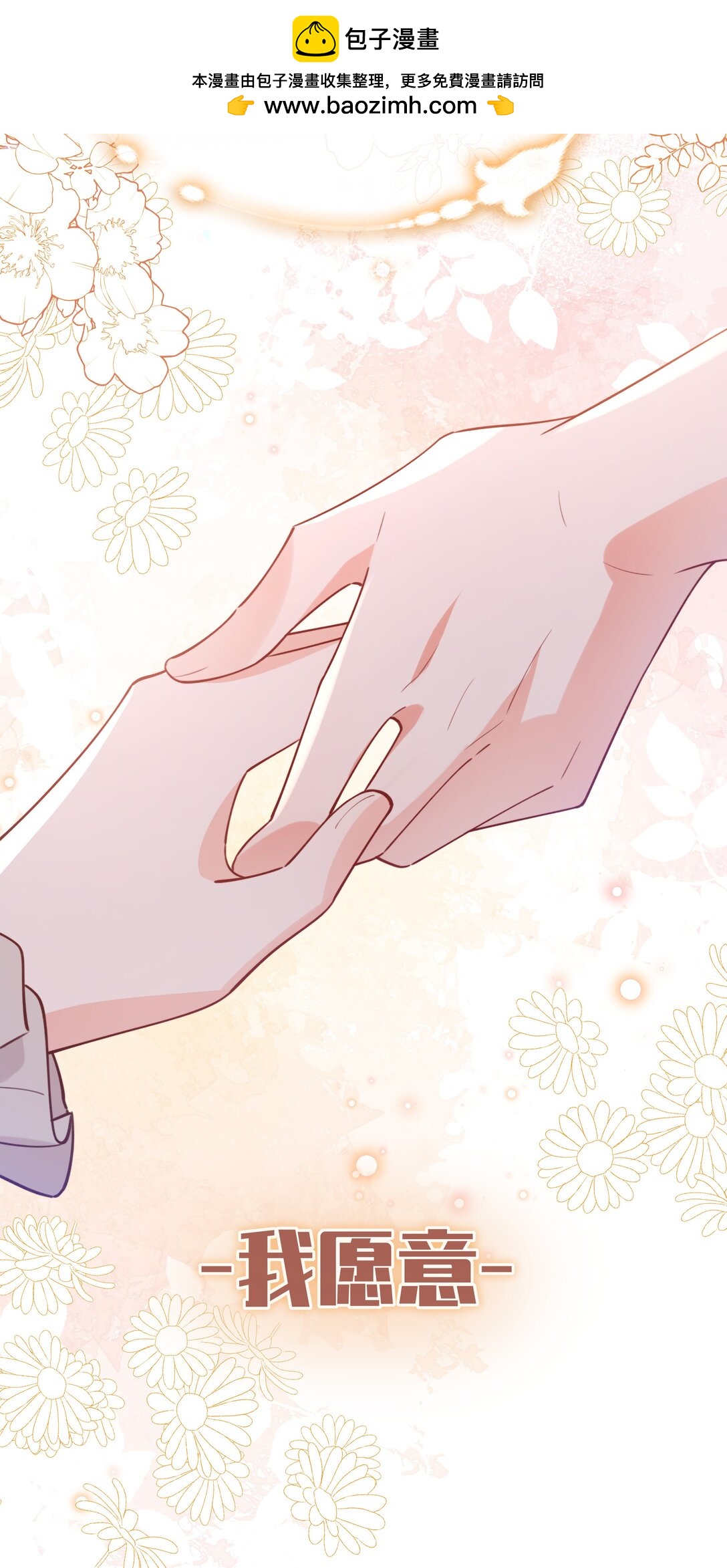 019 侦探：一起殉情吧？-第22话