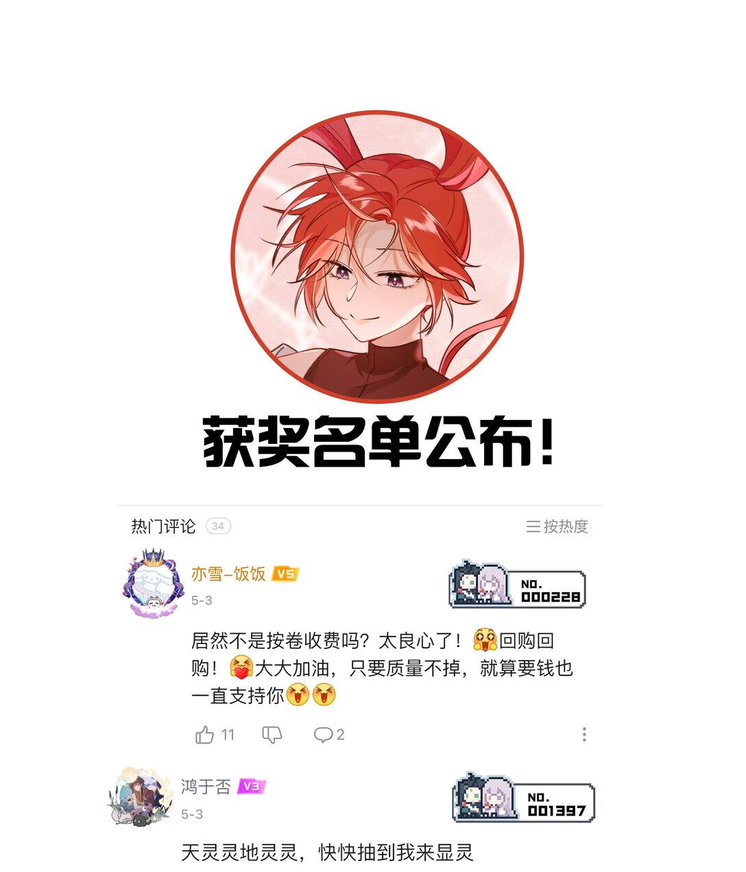 019 侦探：一起殉情吧？-第22话