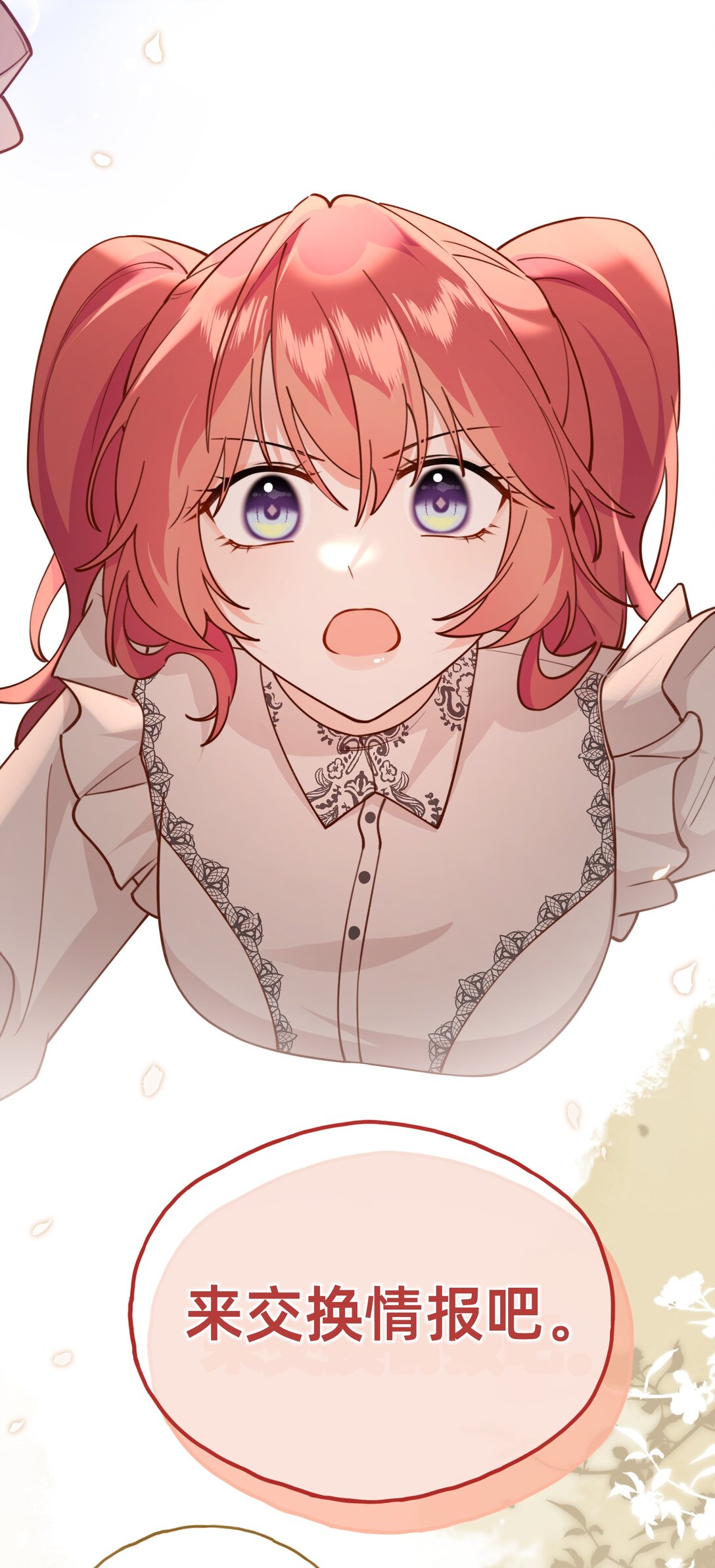 019 侦探：一起殉情吧？-第22话