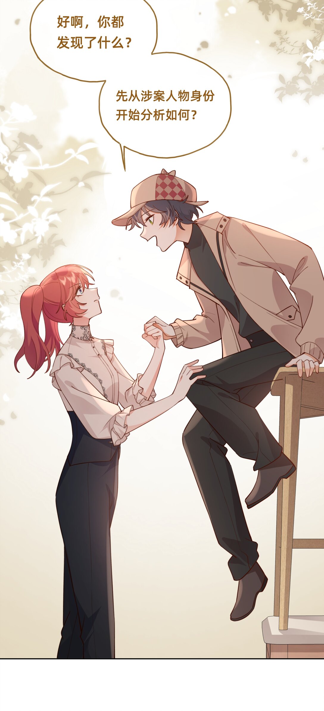 019 侦探：一起殉情吧？-第22话