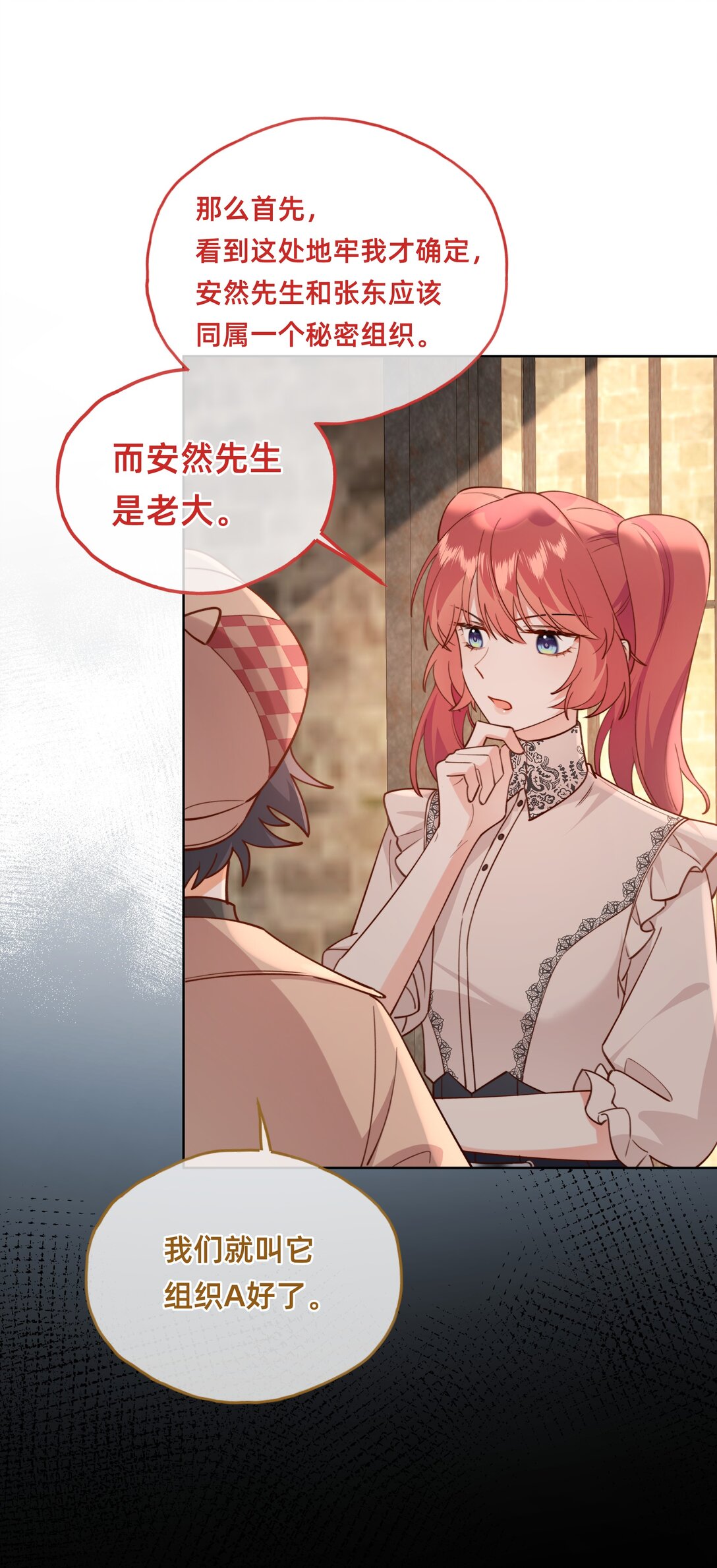 019 侦探：一起殉情吧？-第22话