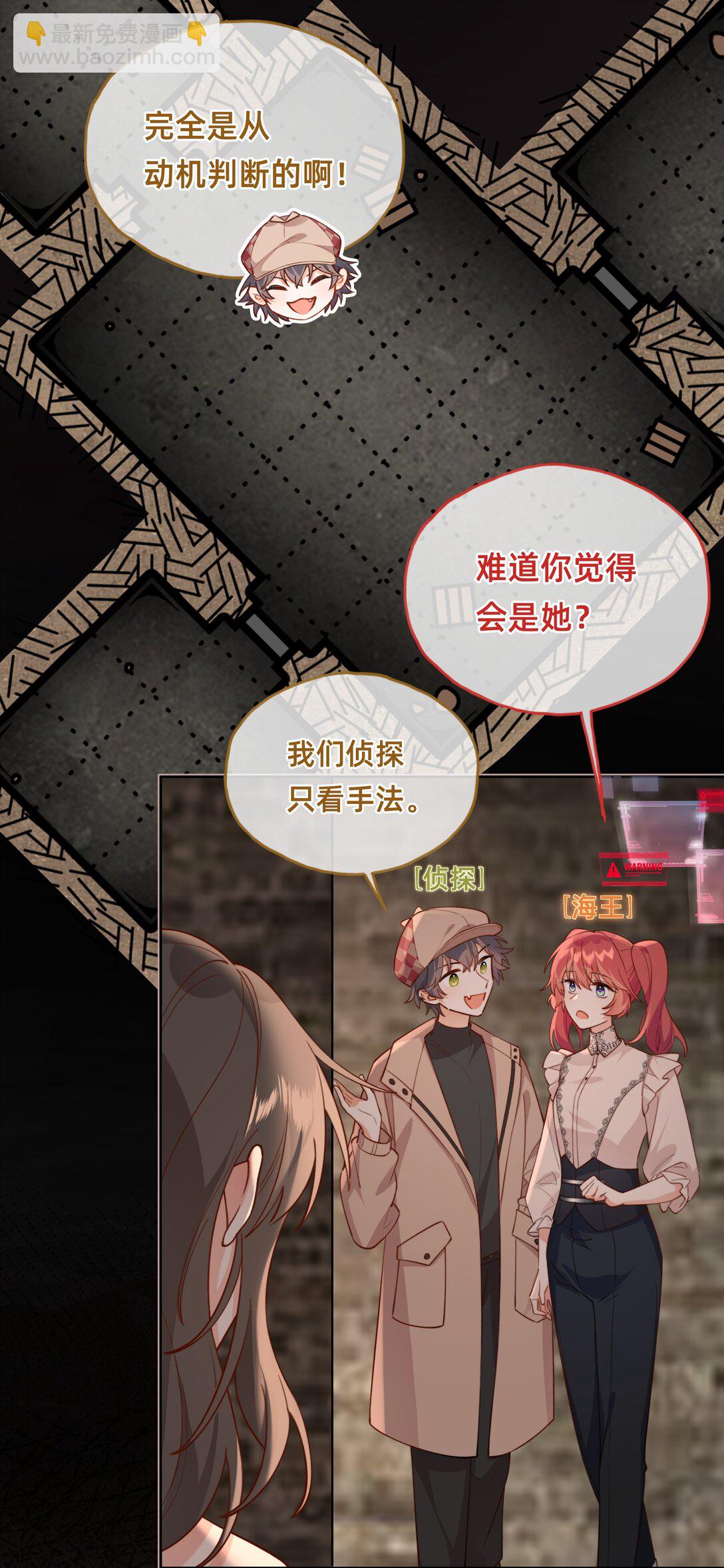 019 侦探：一起殉情吧？-第22话