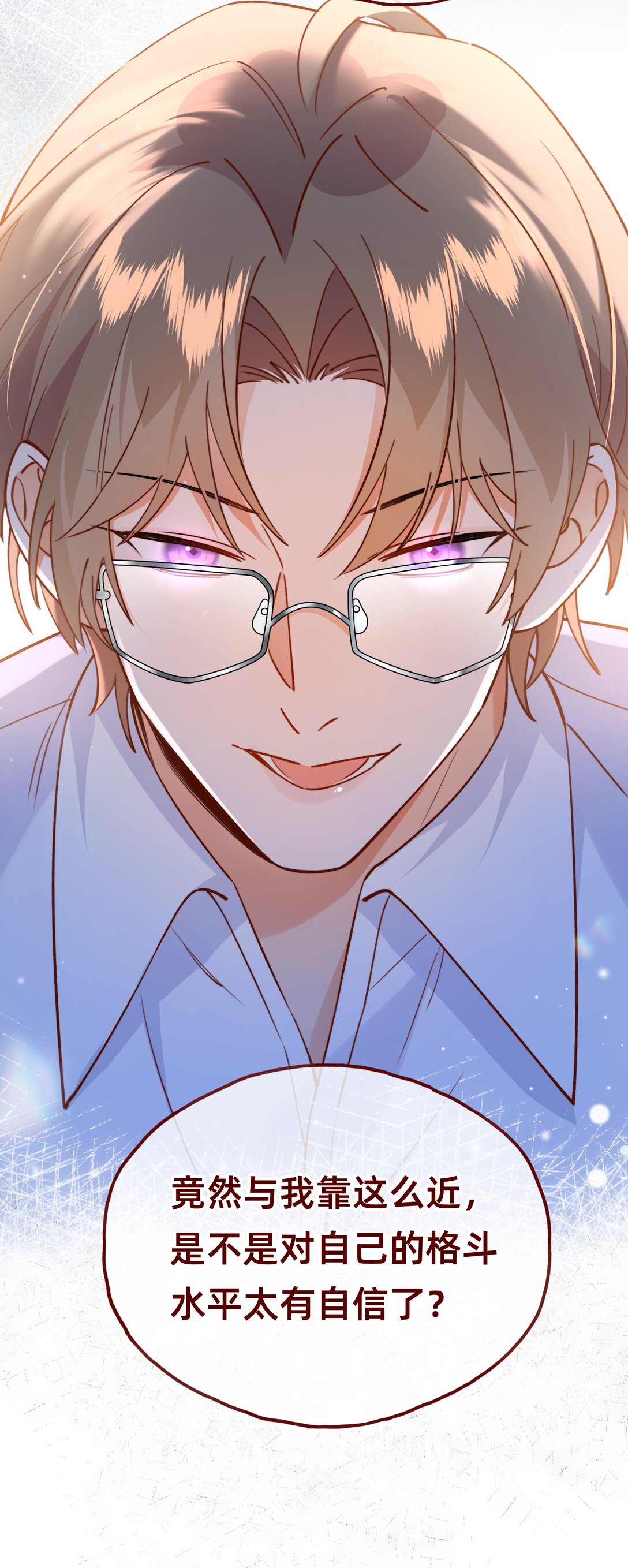 021 侦探：吊桥效应-第24话