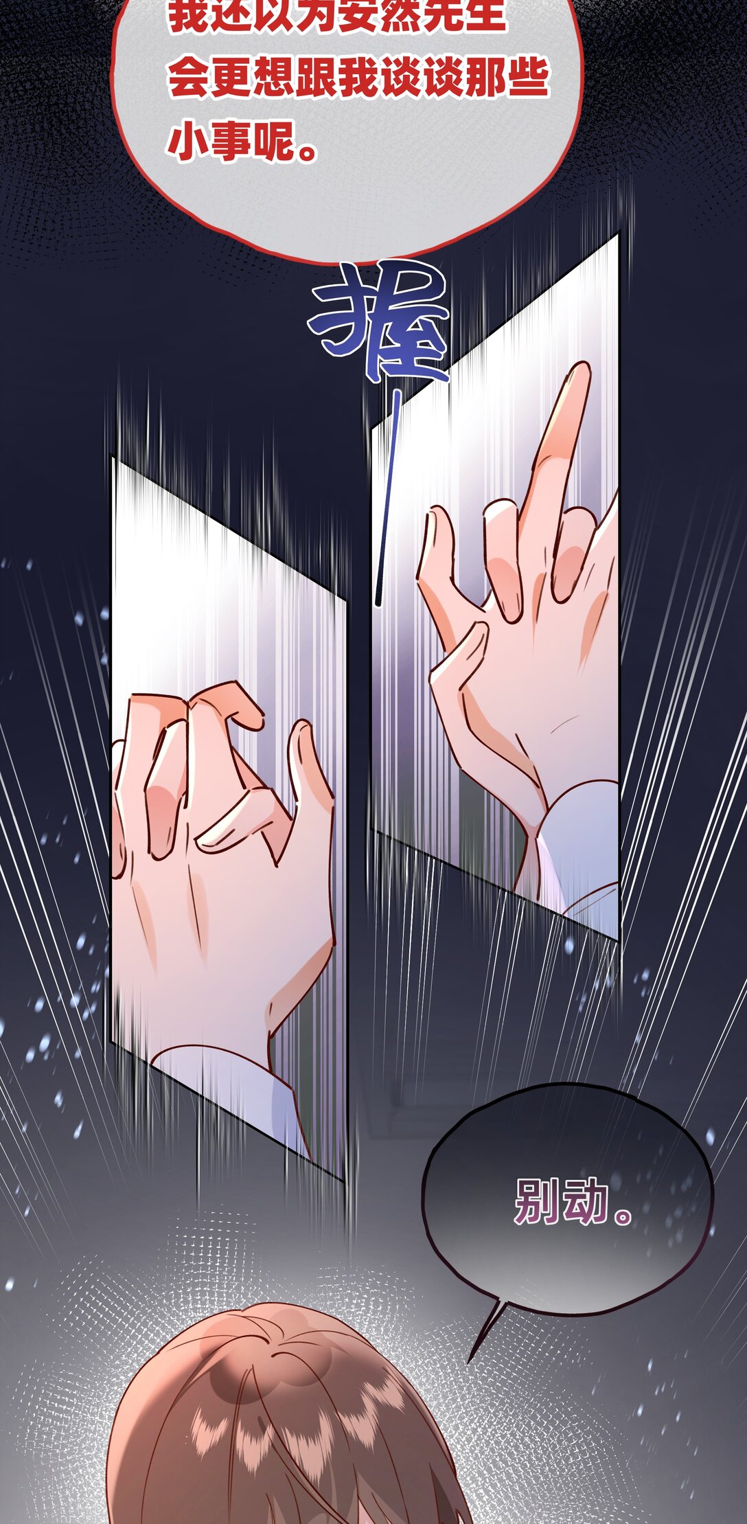 021 侦探：吊桥效应-第24话