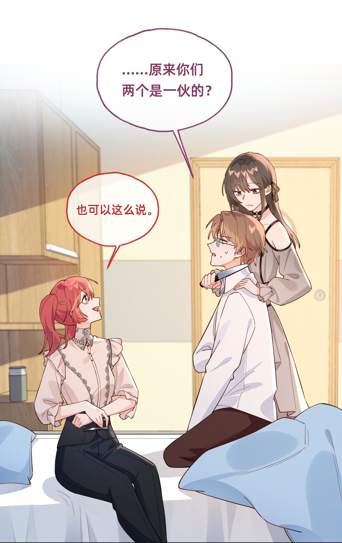 021 侦探：吊桥效应-第24话