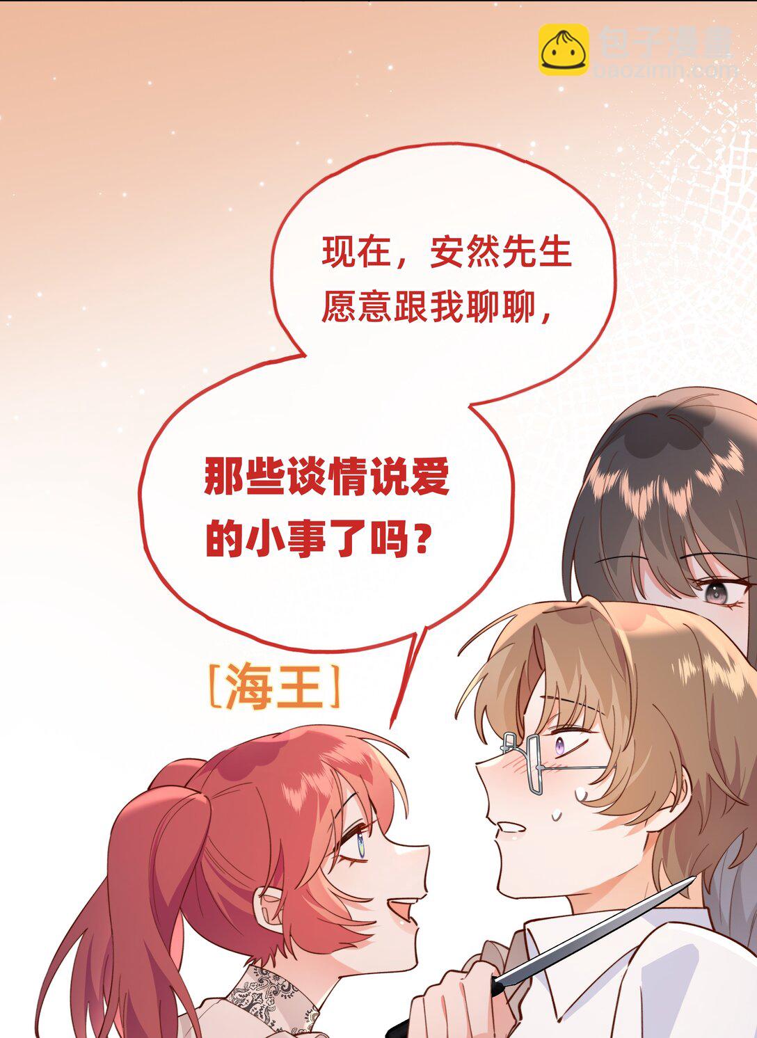 021 侦探：吊桥效应-第24话