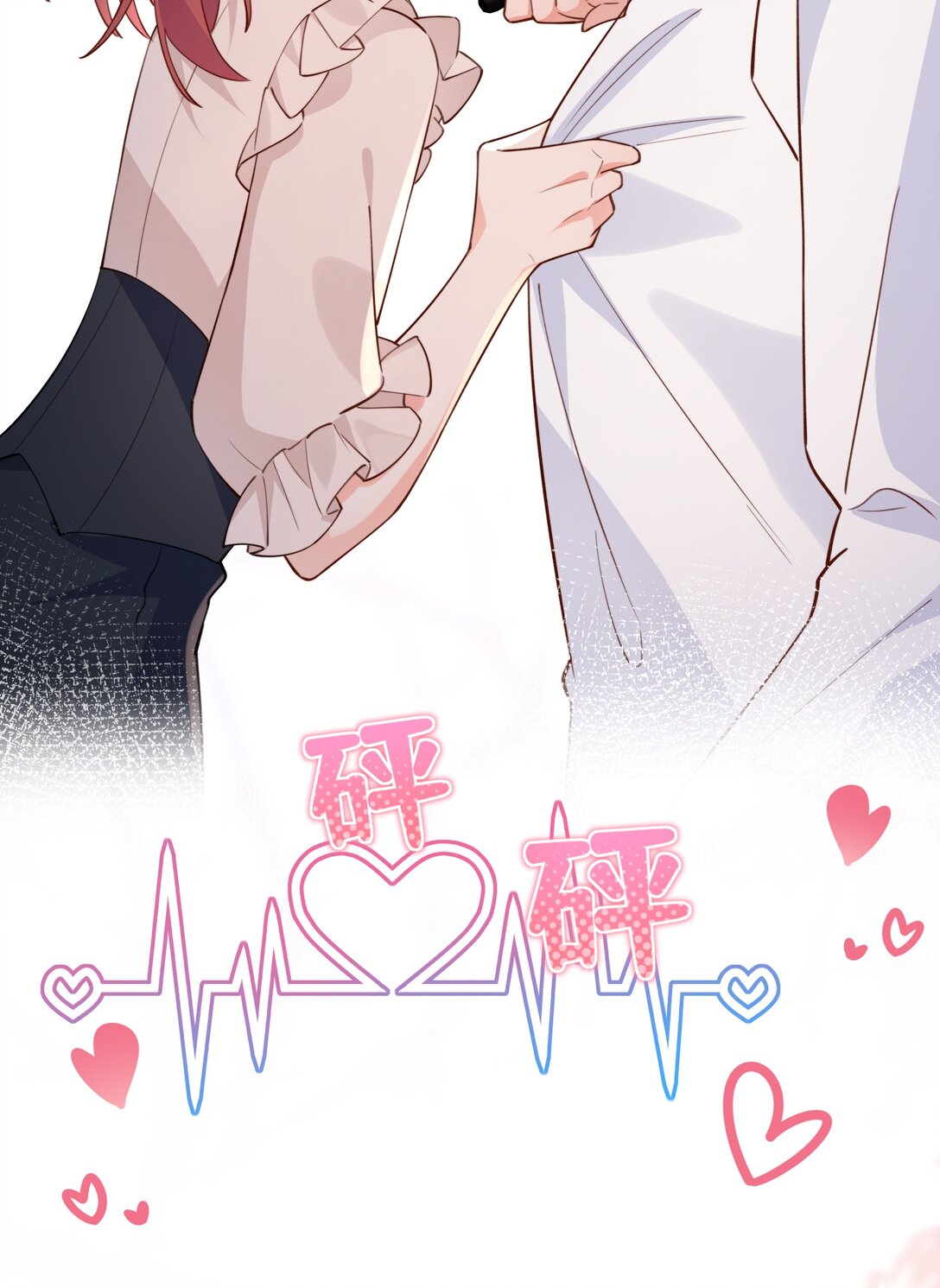 021 侦探：吊桥效应-第24话