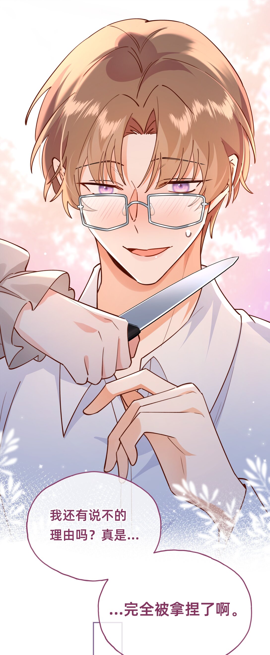 021 侦探：吊桥效应-第24话