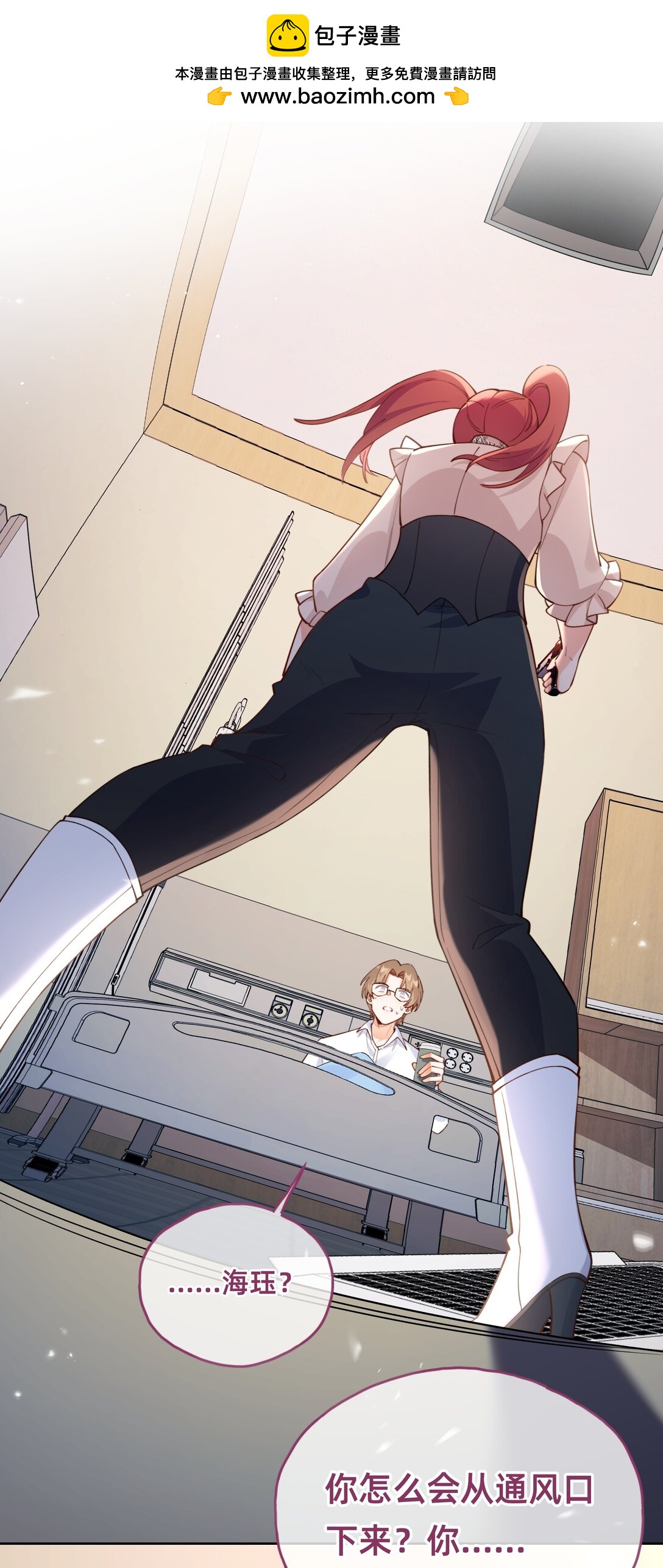 021 侦探：吊桥效应-第24话