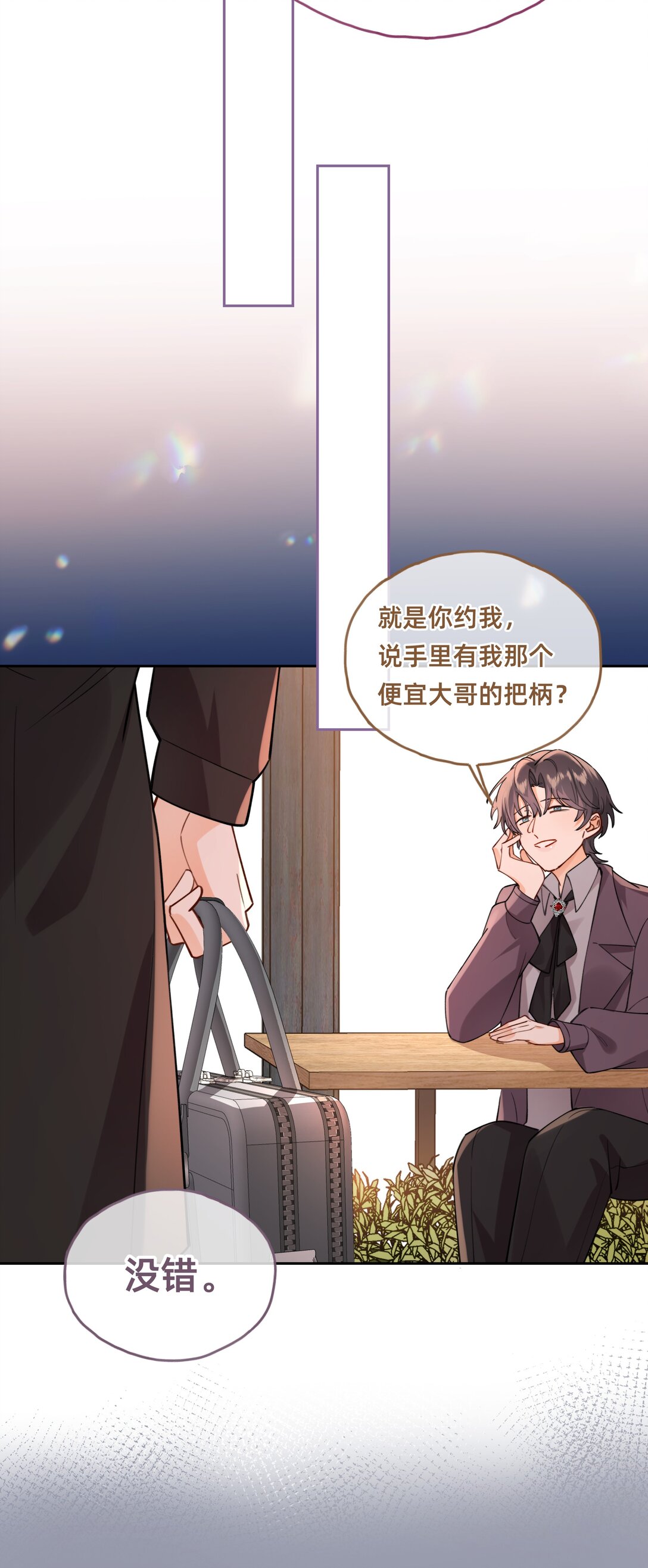 021 侦探：吊桥效应-第24话