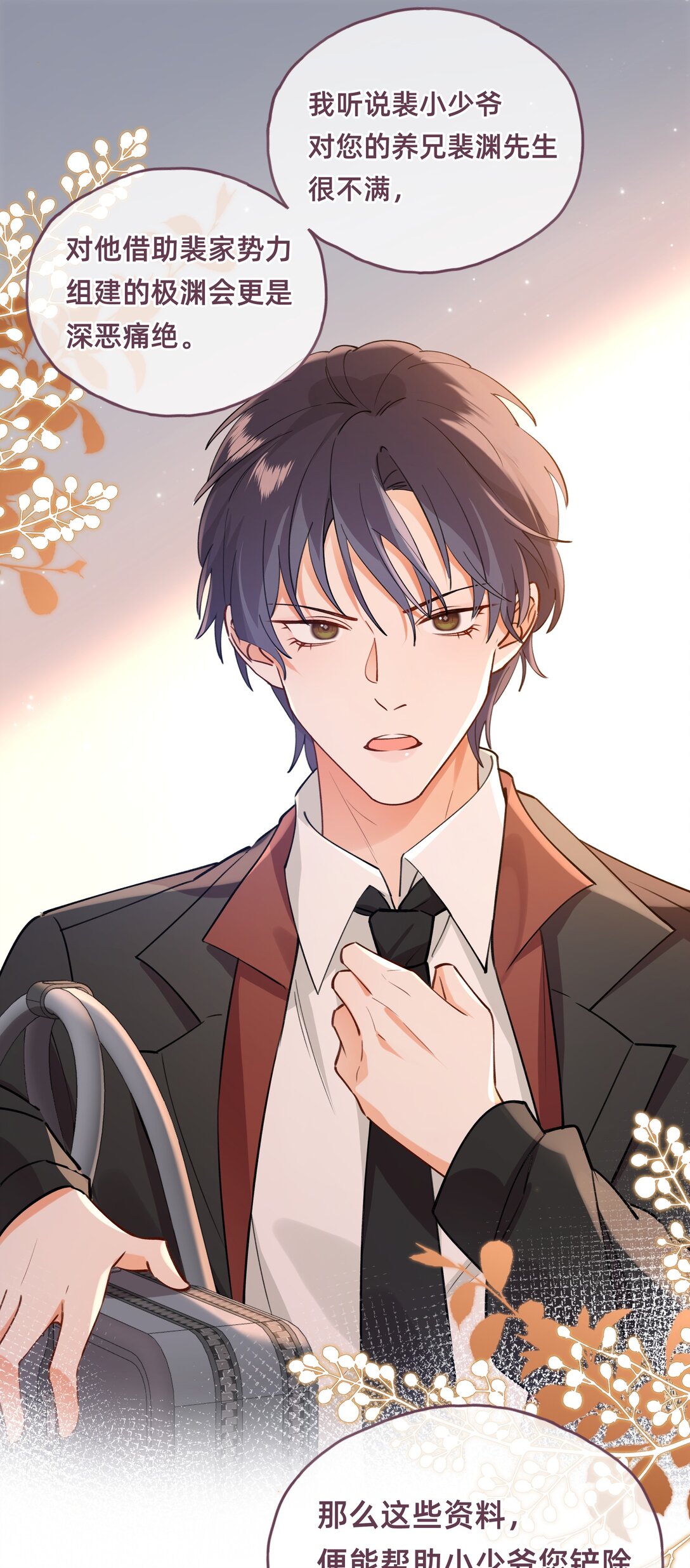 021 侦探：吊桥效应-第24话