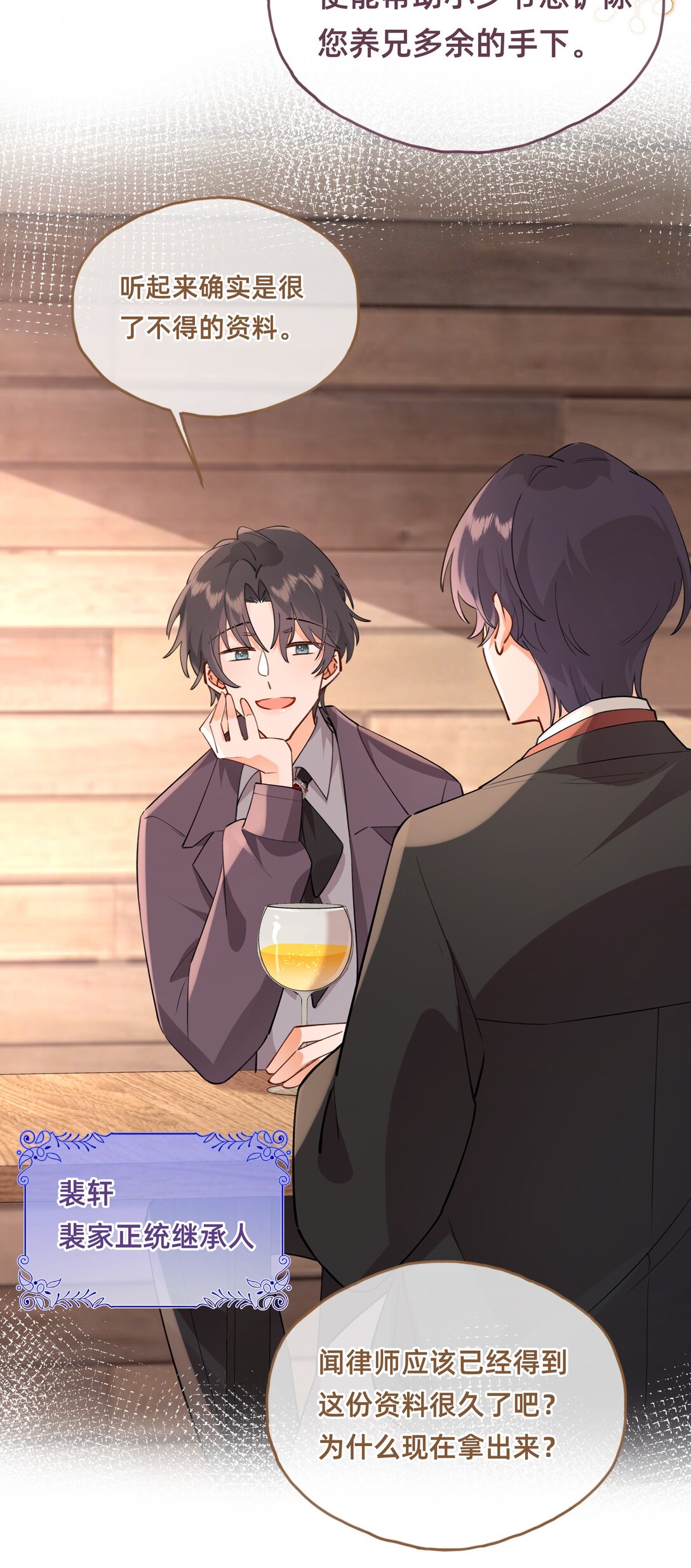 021 侦探：吊桥效应-第24话