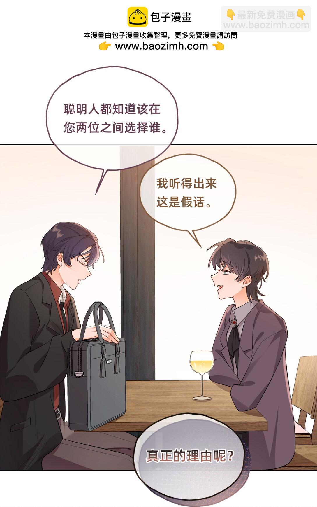 021 侦探：吊桥效应-第24话