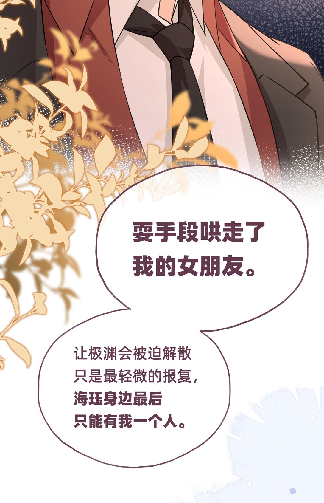 021 侦探：吊桥效应-第24话