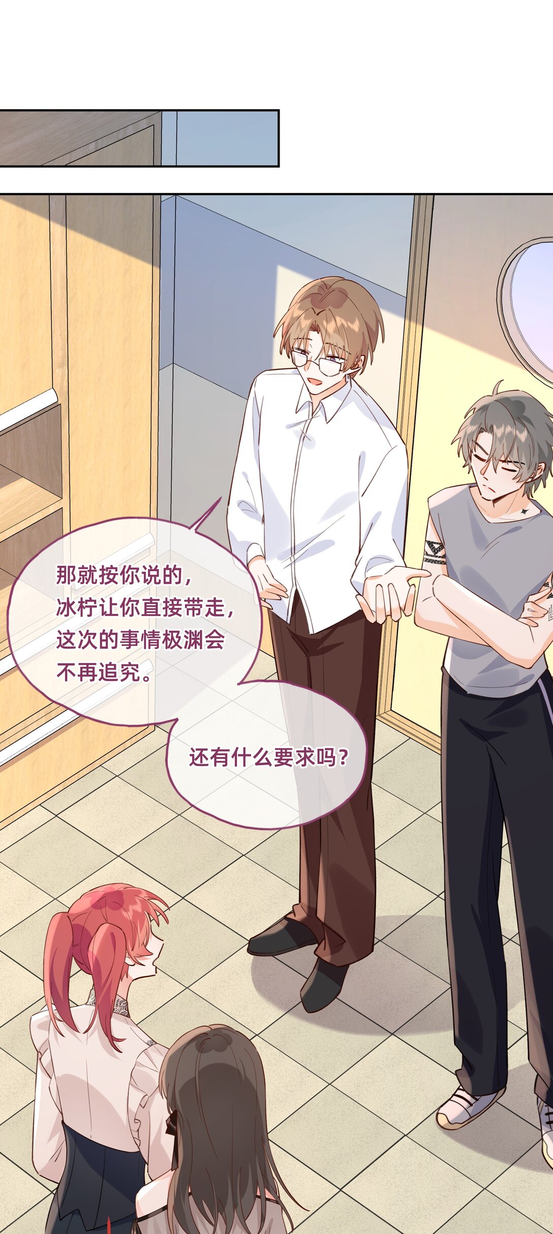 021 侦探：吊桥效应-第24话