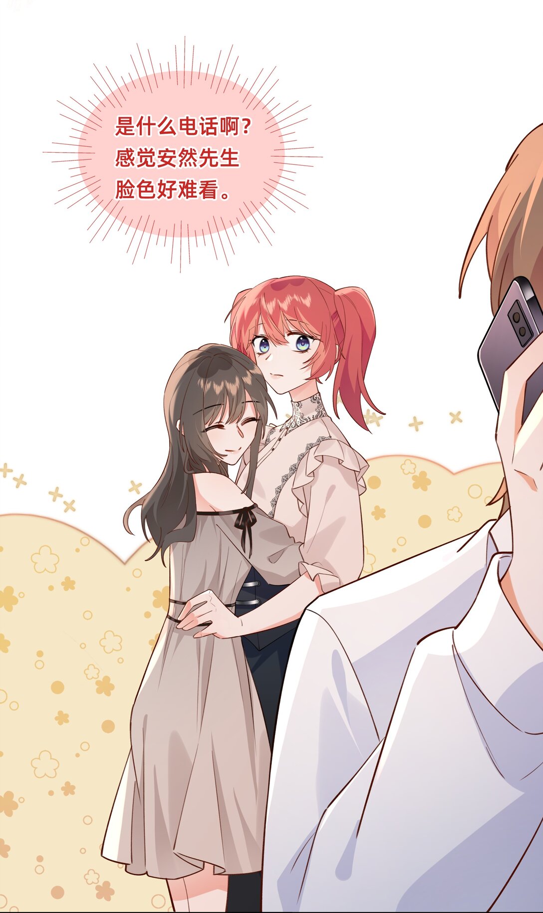 021 侦探：吊桥效应-第24话