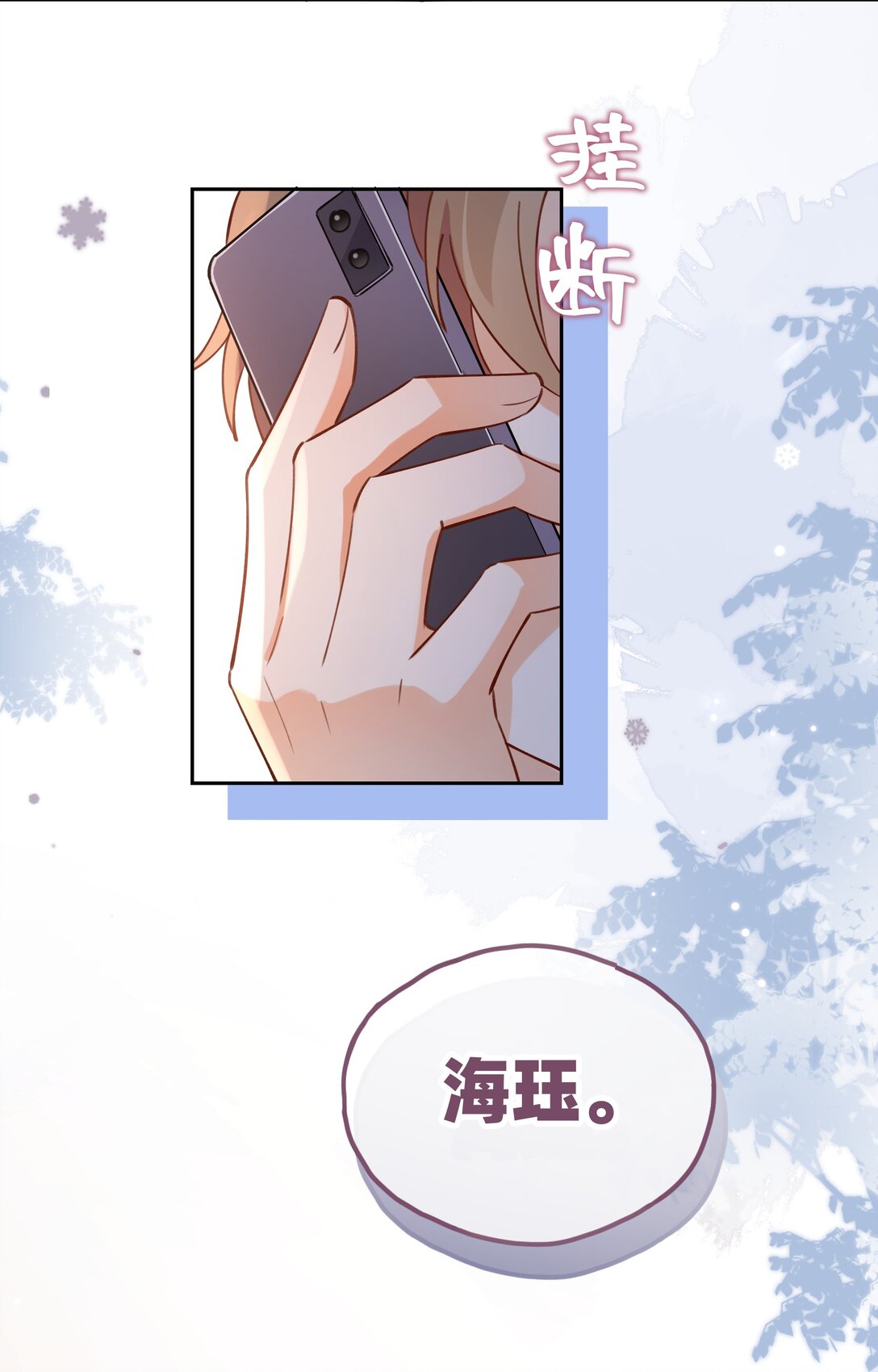 021 侦探：吊桥效应-第24话