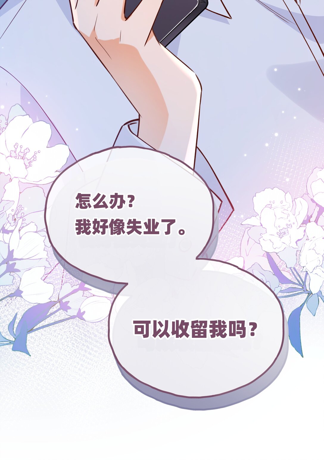 021 侦探：吊桥效应-第24话