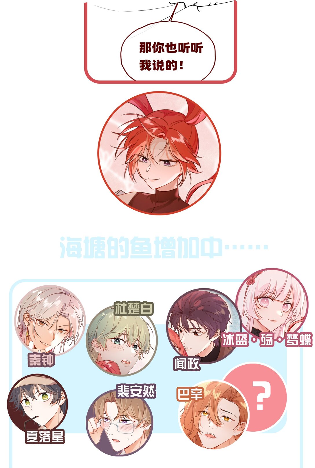 021 侦探：吊桥效应-第24话