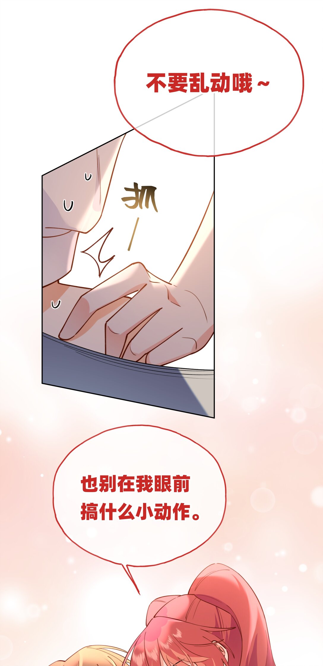 021 侦探：吊桥效应-第24话