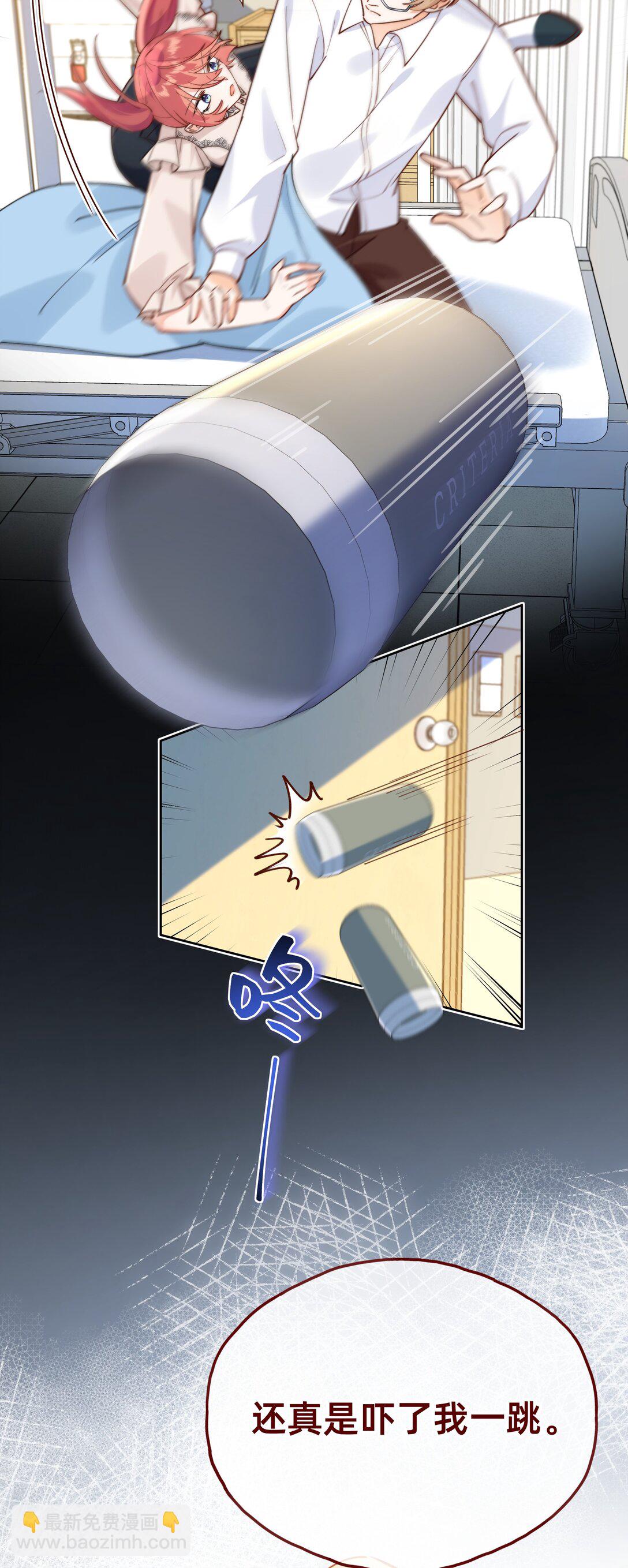 021 侦探：吊桥效应-第24话