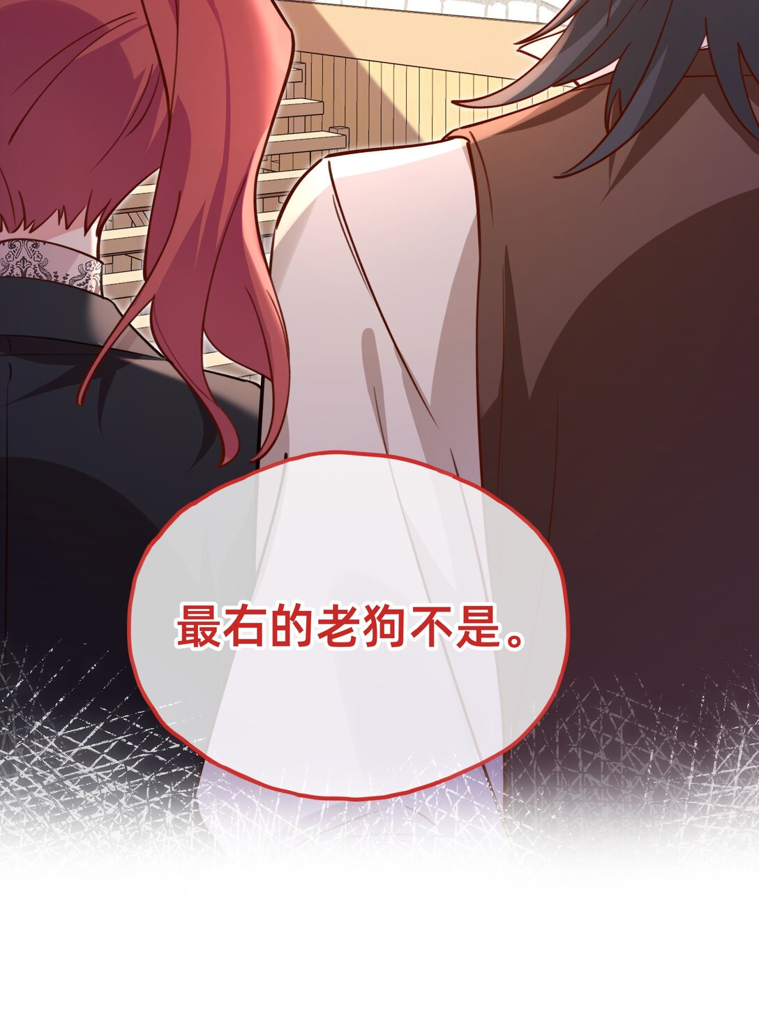 023 人鱼：入侵者-第26话