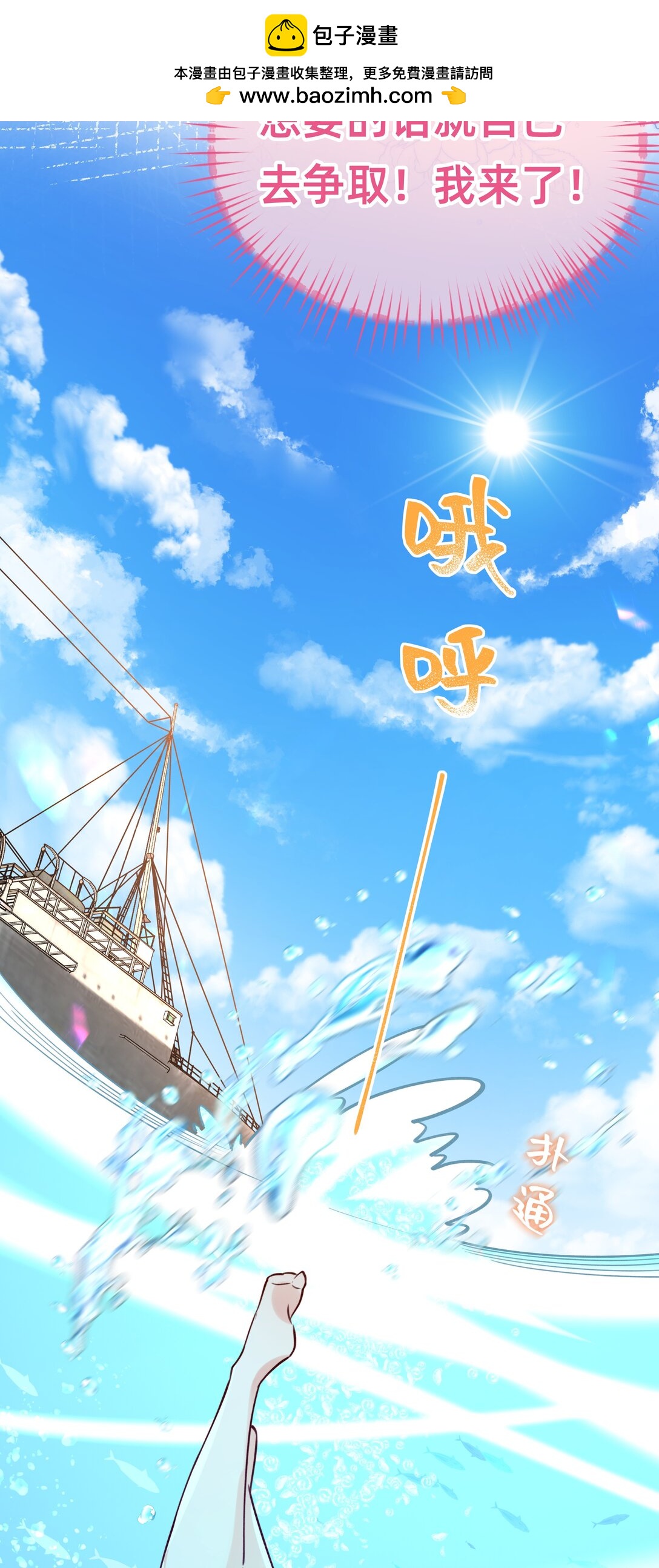 023 人鱼：入侵者-第26话