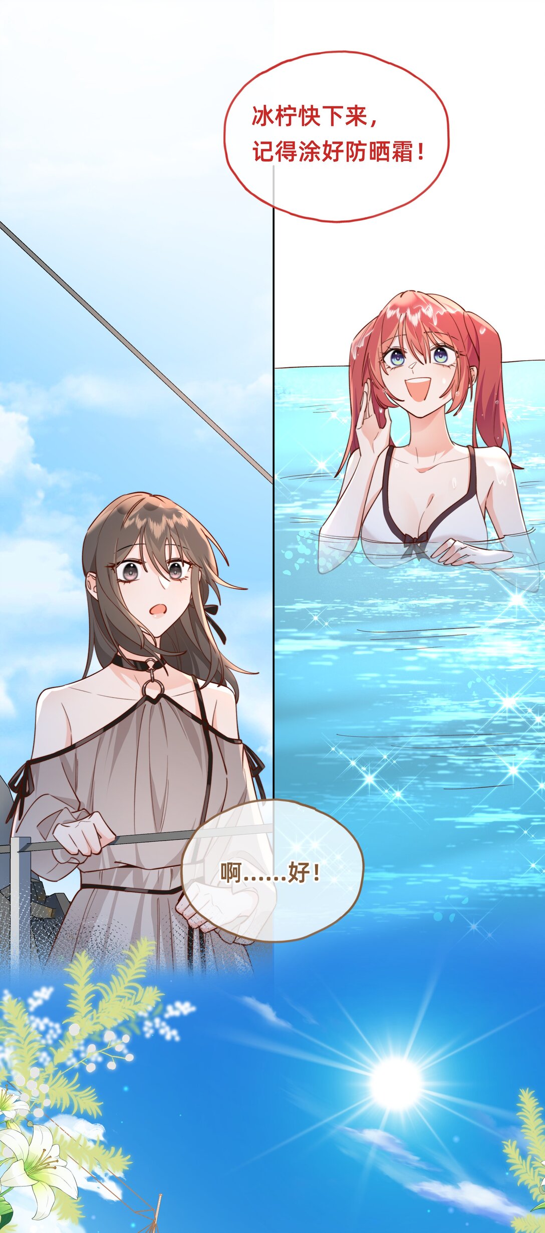 023 人鱼：入侵者-第26话