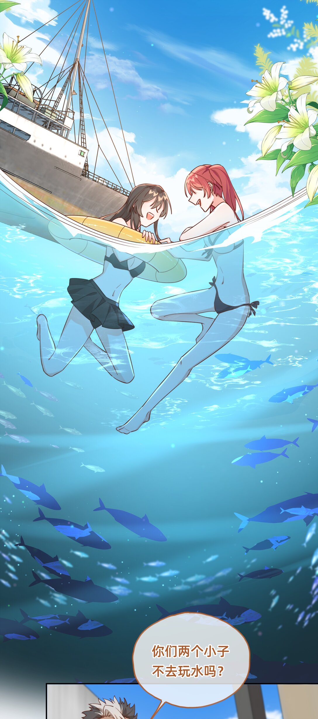 023 人鱼：入侵者-第26话