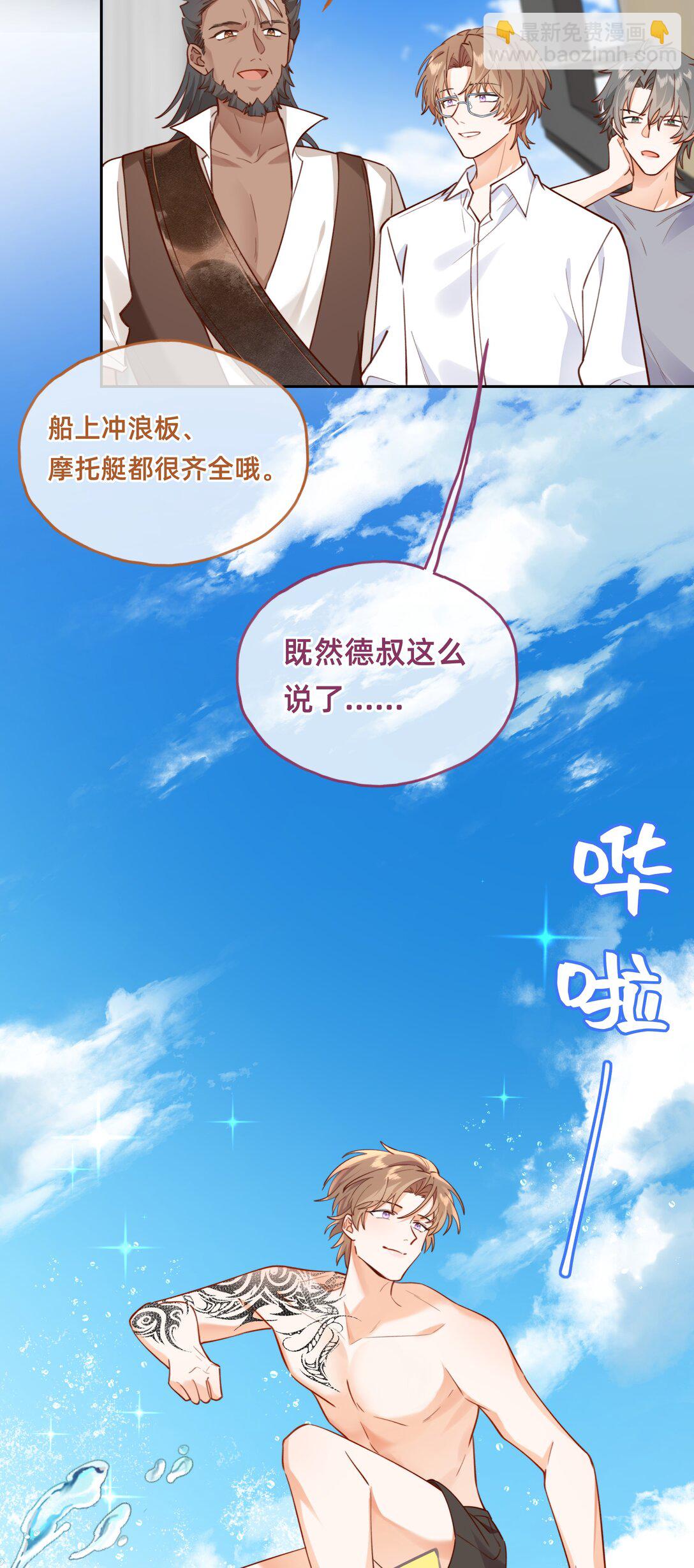 023 人鱼：入侵者-第26话