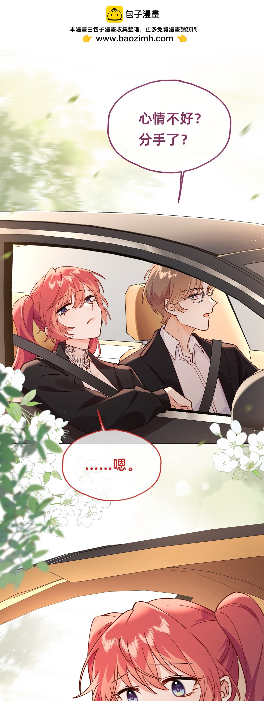 023 人鱼：入侵者-第26话