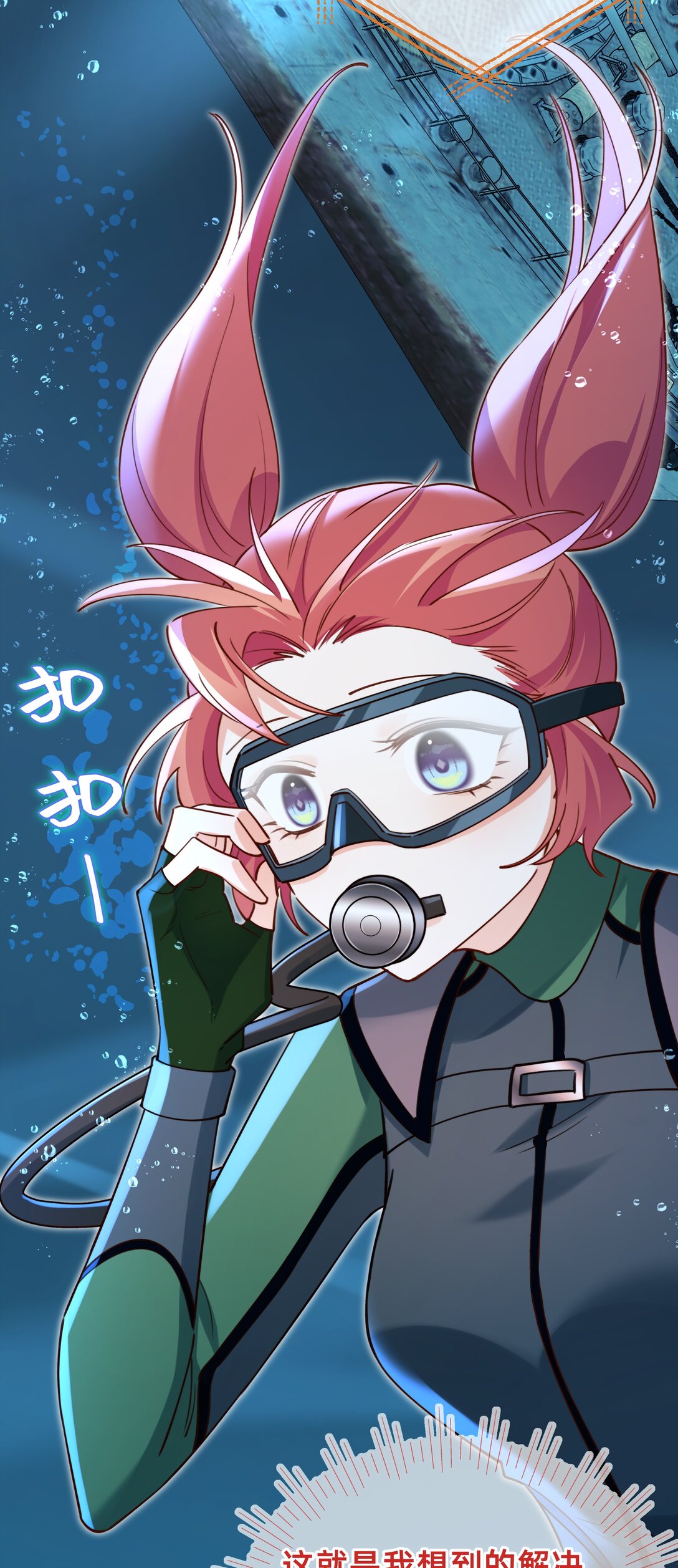 023 人鱼：入侵者-第26话