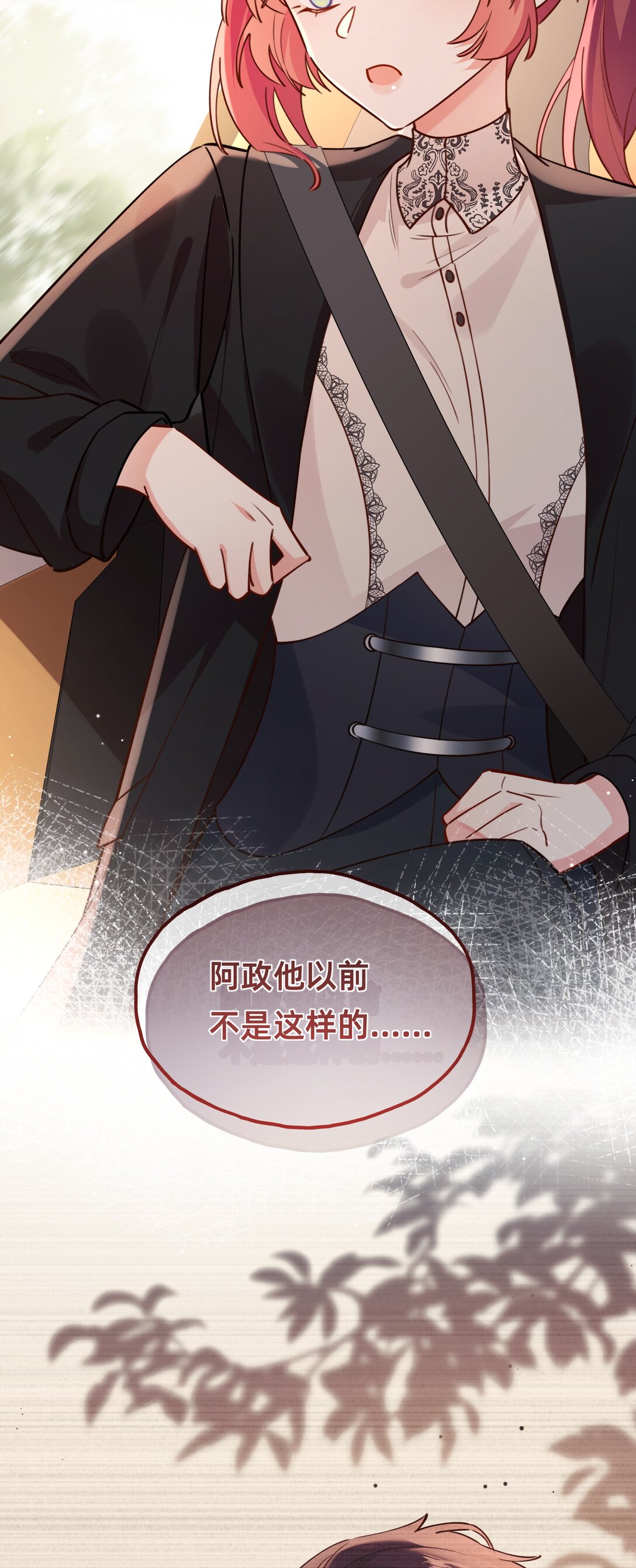 023 人鱼：入侵者-第26话