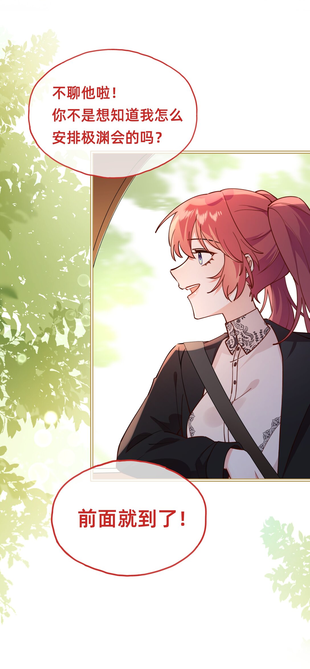 023 人鱼：入侵者-第26话