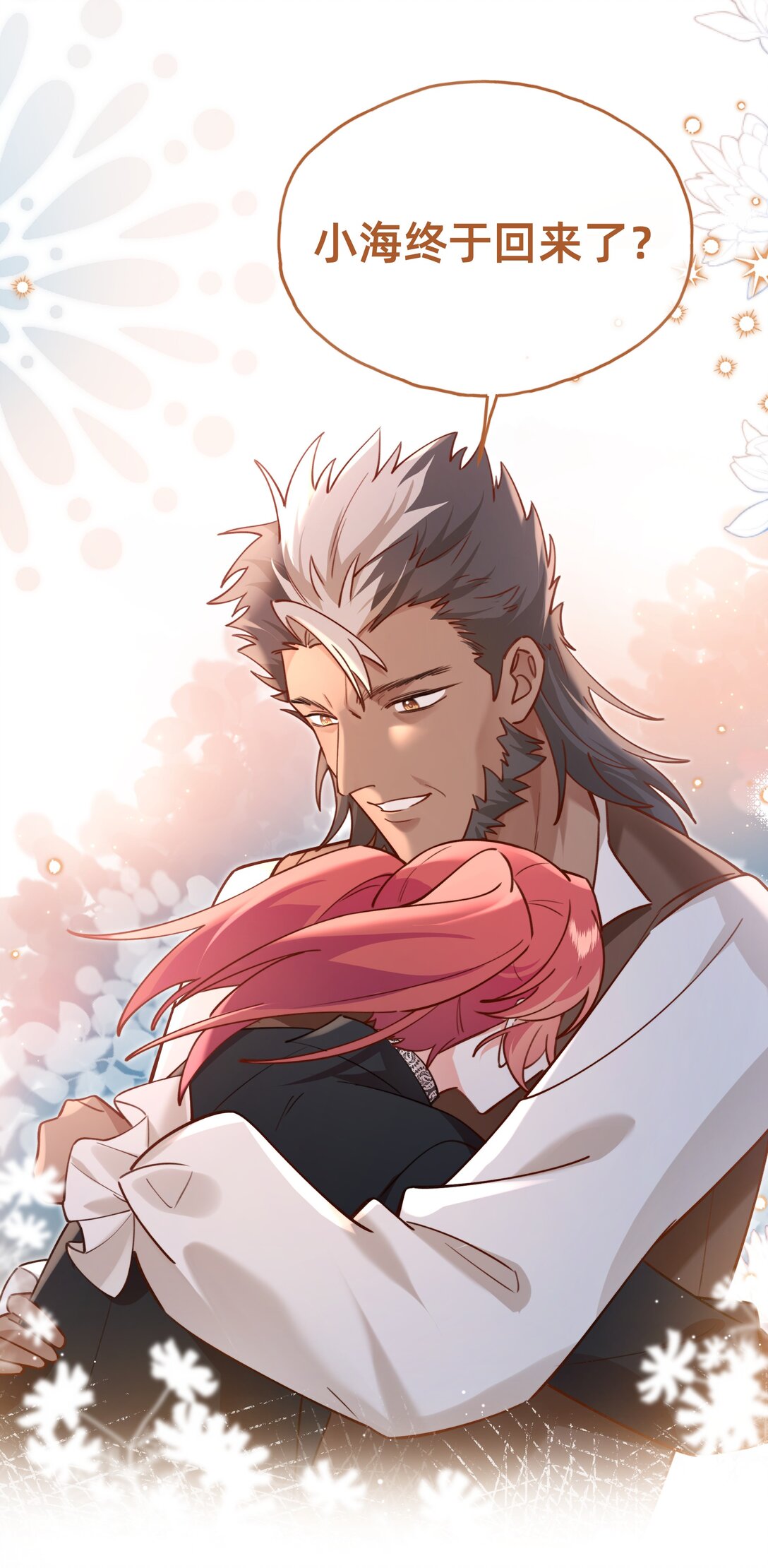 023 人鱼：入侵者-第26话