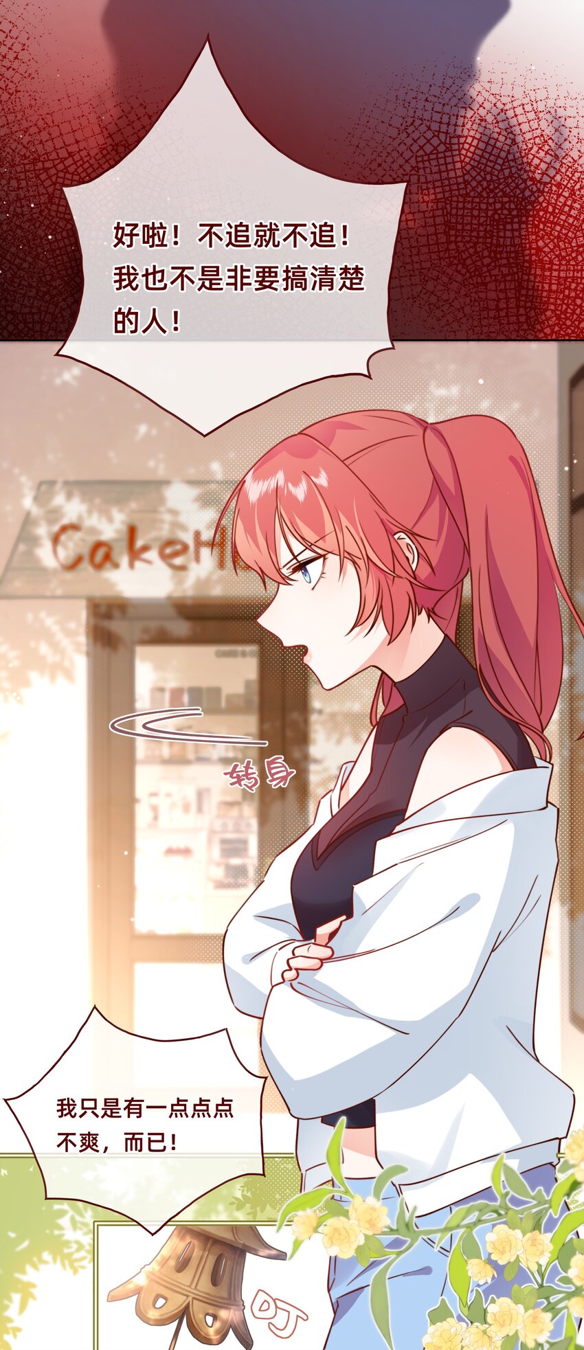 003 这年头谁还看玛丽苏啊！-第4话