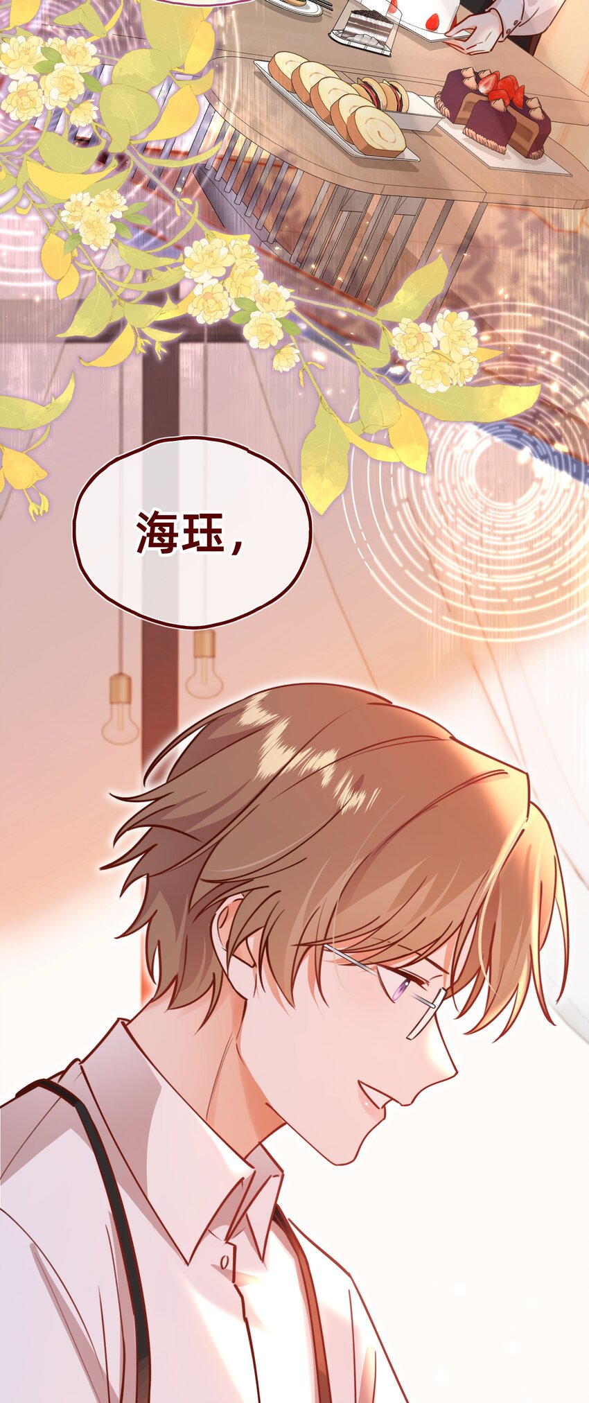 003 这年头谁还看玛丽苏啊！-第4话