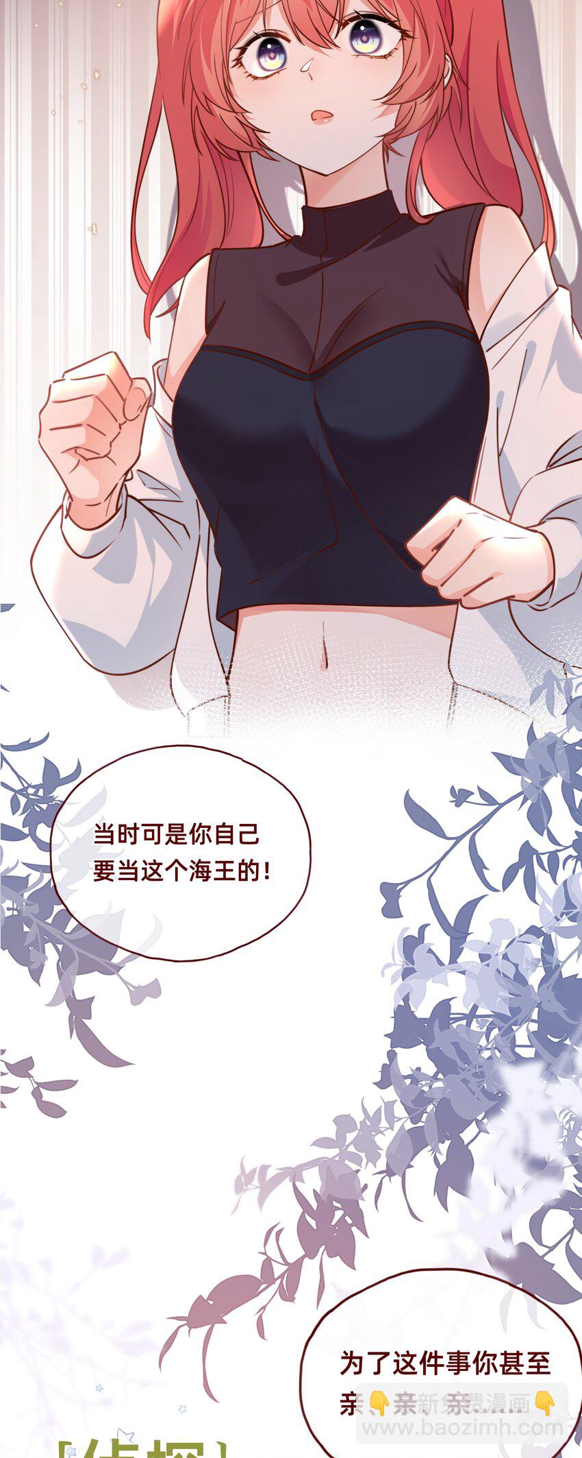 003 这年头谁还看玛丽苏啊！-第4话