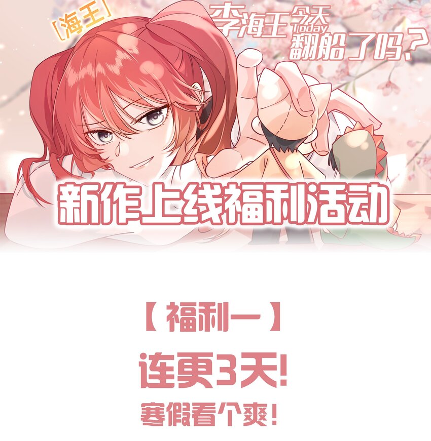 003 这年头谁还看玛丽苏啊！-第4话